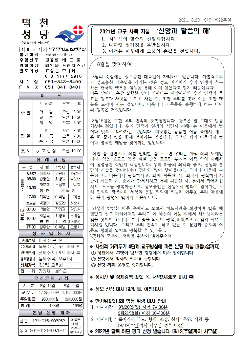 덕천20210829001.jpg