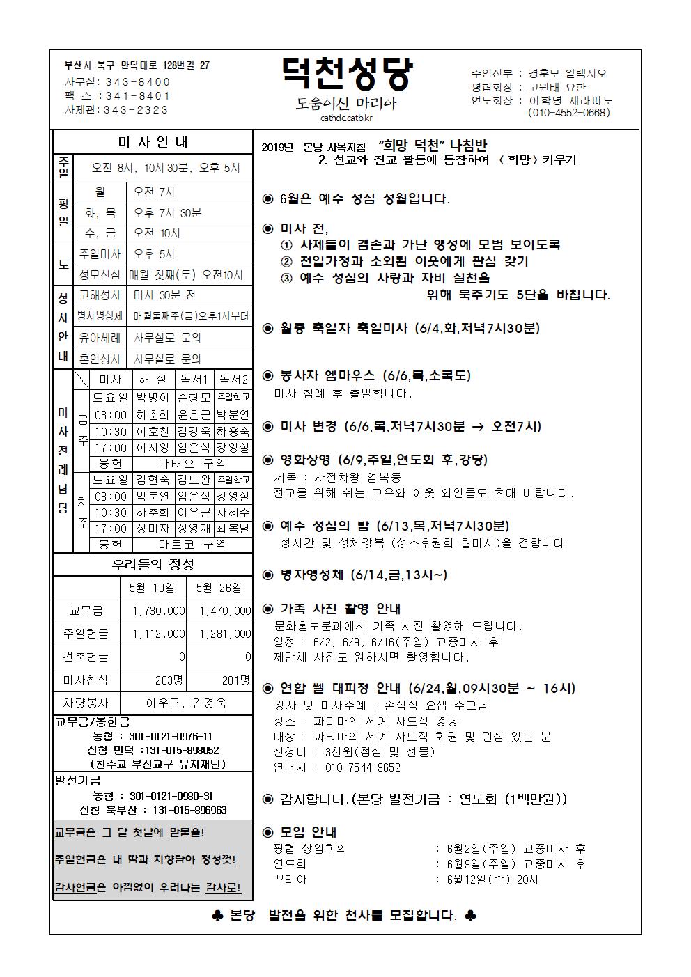 덕천20190602001.jpg