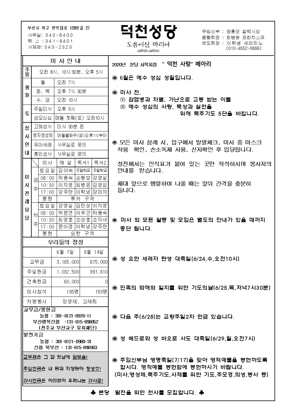 덕천20200621001.jpg