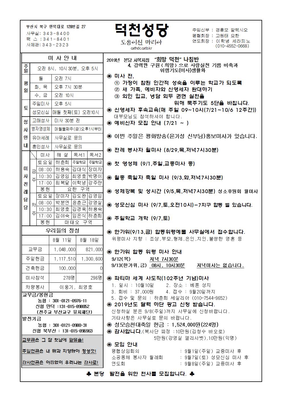 덕천20190825001.jpg