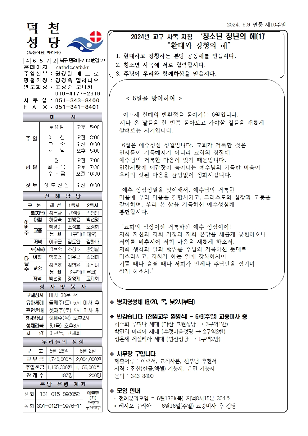 덕천20240609001.jpg