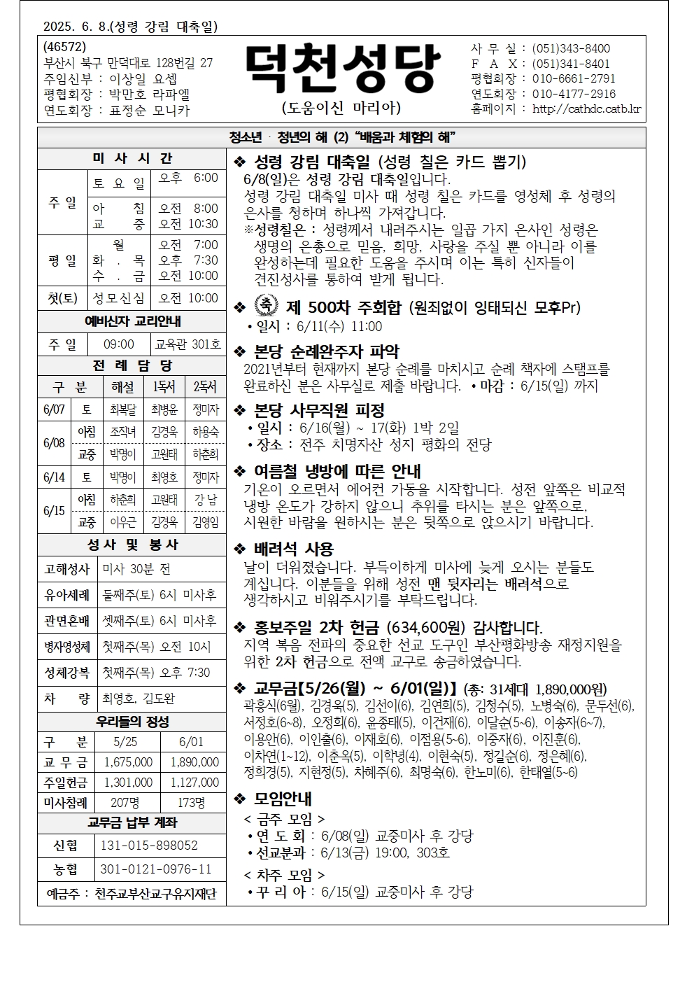 덕천20250608001.jpg