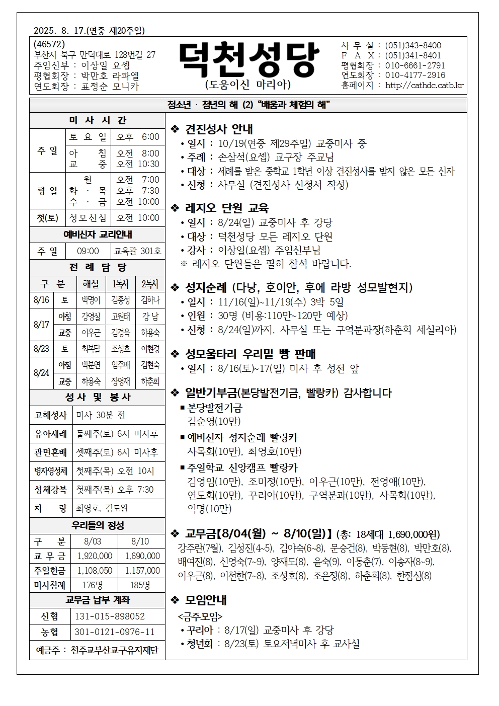덕천20250817001.jpg