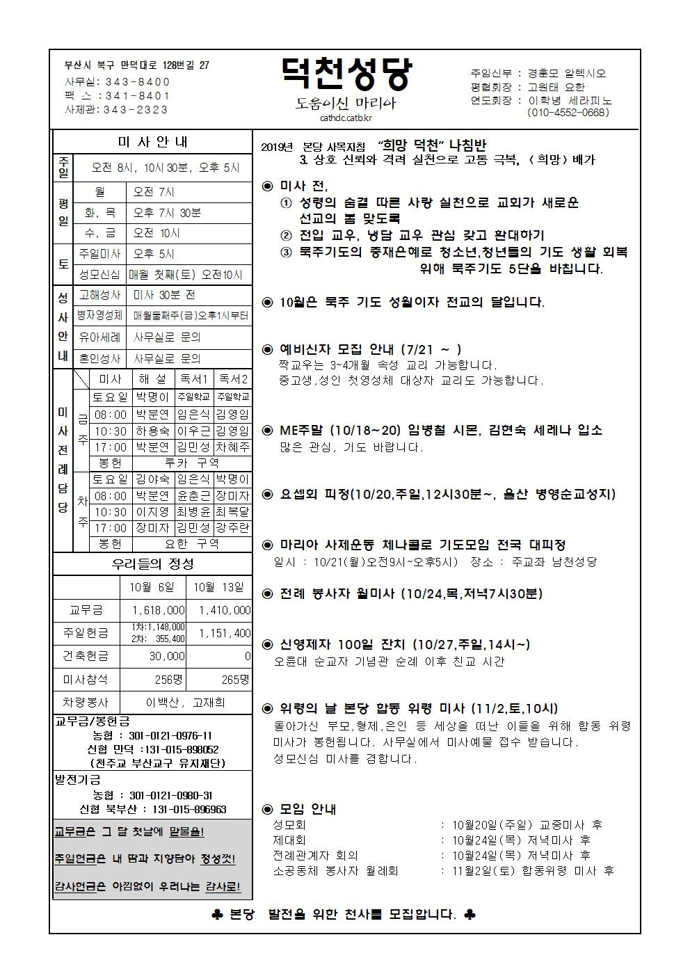 덕천20191020001.jpg