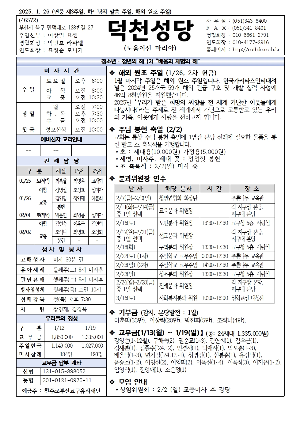 덕천20250126001.jpg