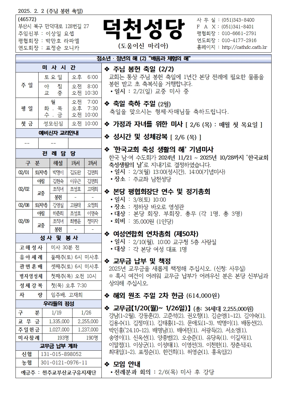 덕천20250202001.jpg