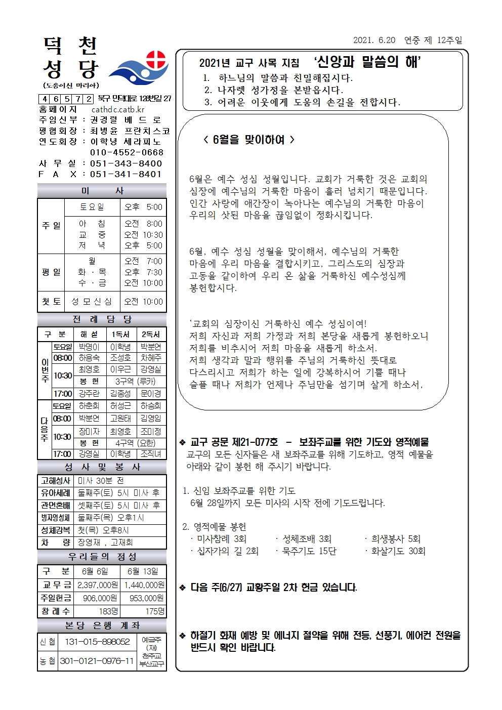 덕천20210620001.jpg