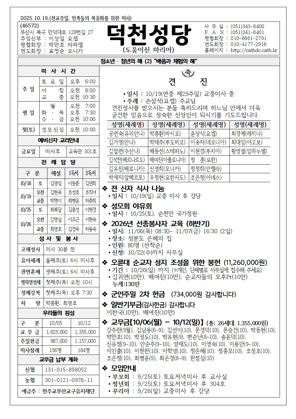 덕천20251019001.jpg