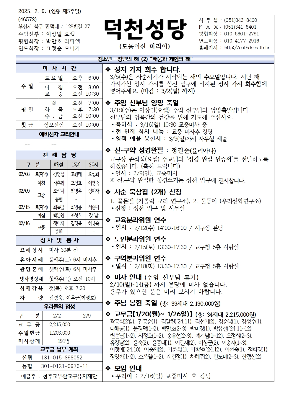 덕천20250209001.jpg