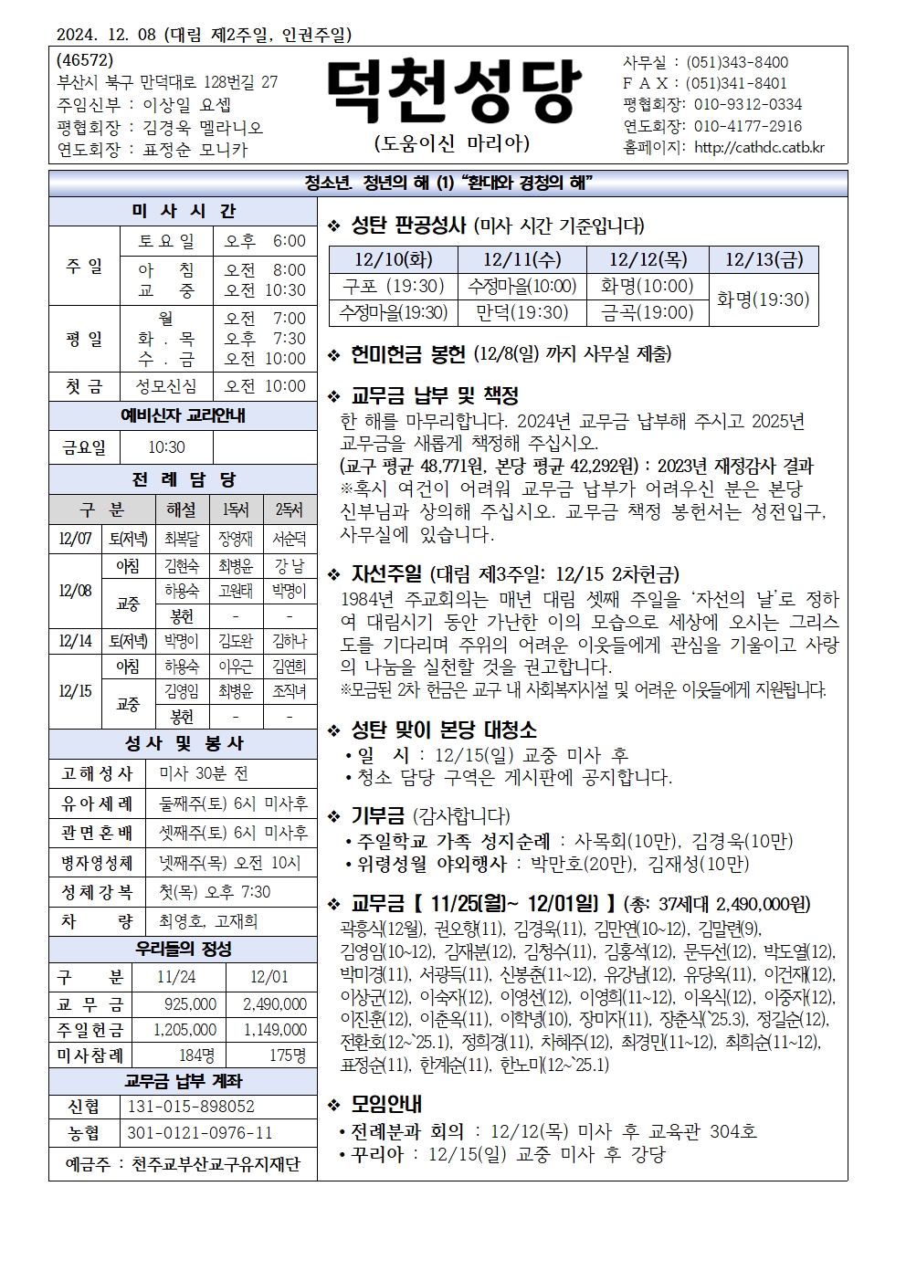 덕천20241208001.jpg