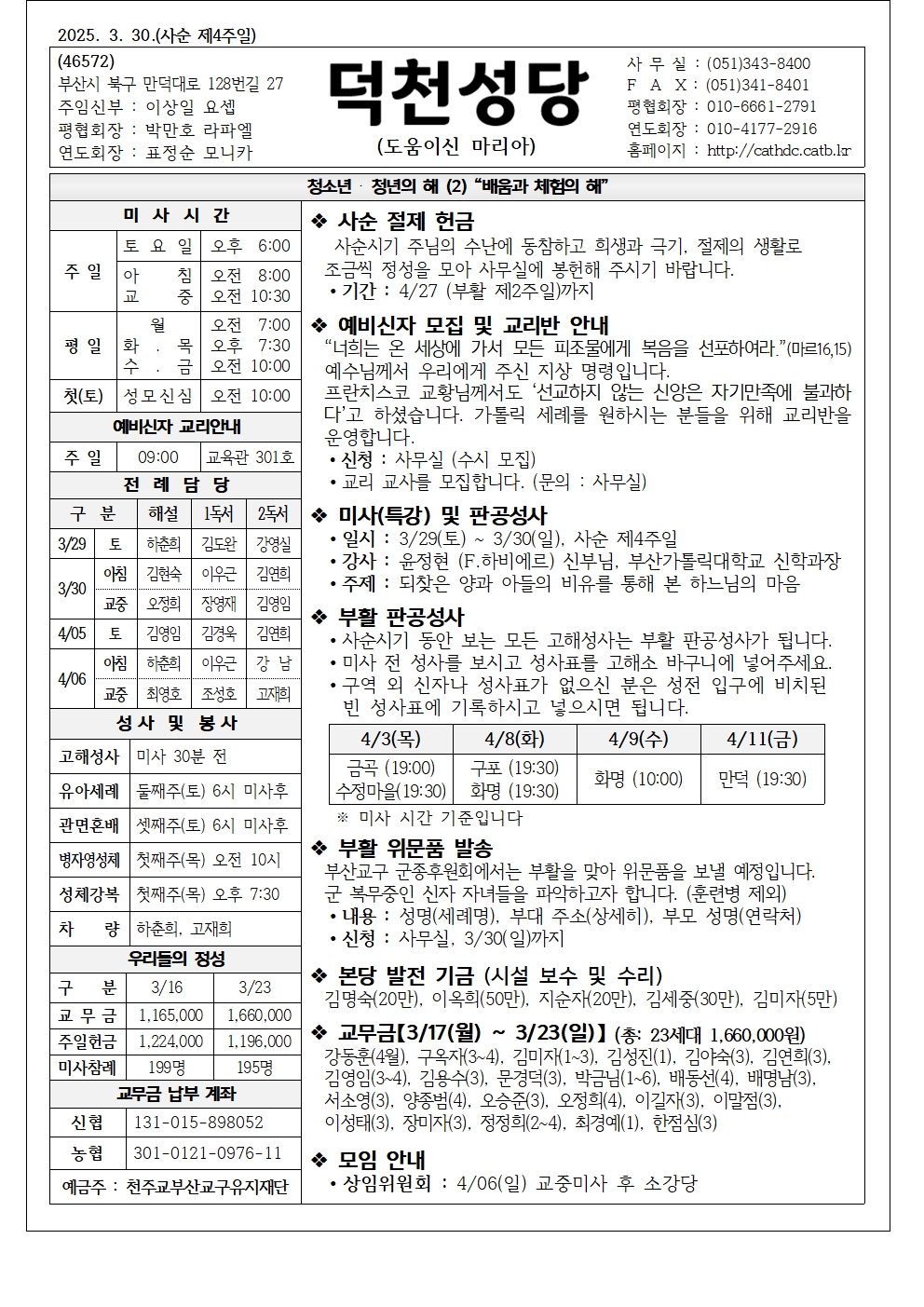 덕천20250330001.jpg