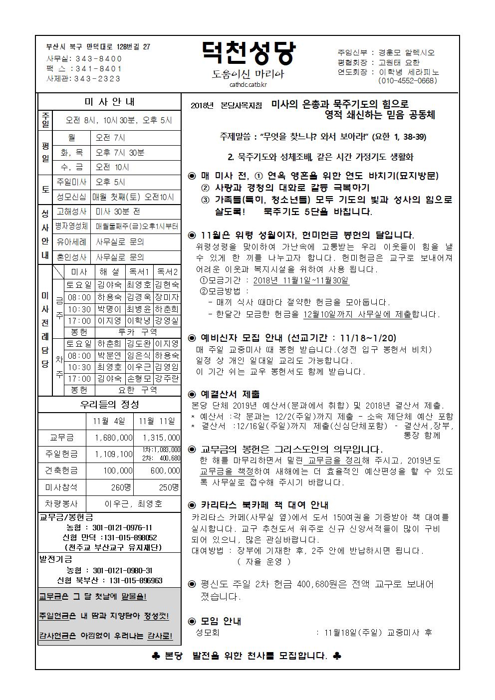 덕천20181118001.jpg