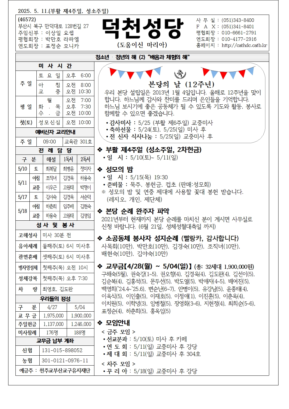 덕천20250511001.jpg