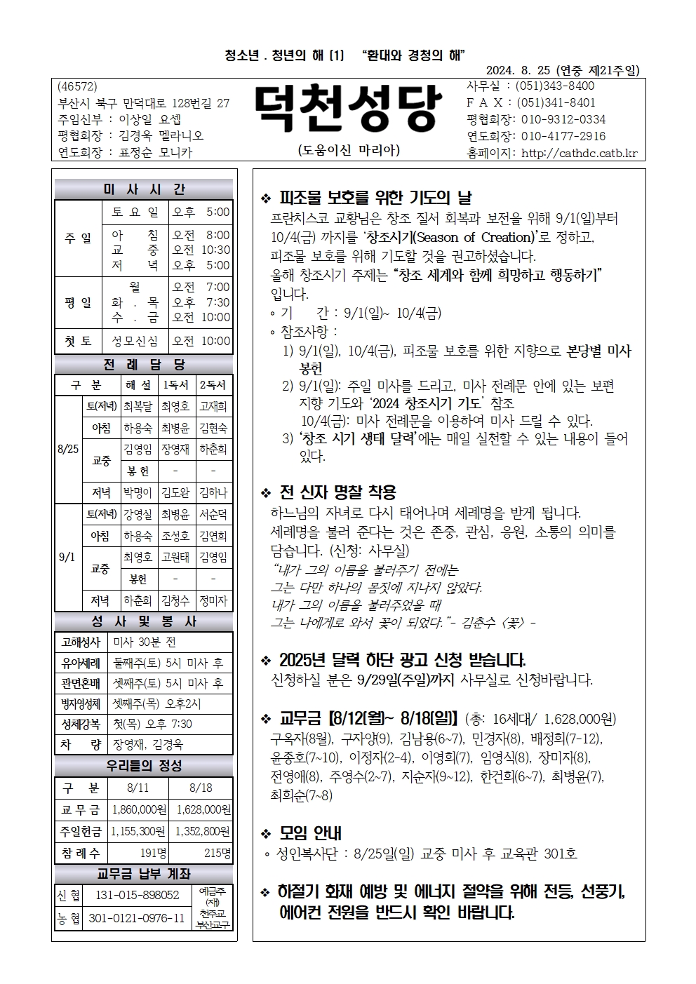 덕천20240825001.jpg