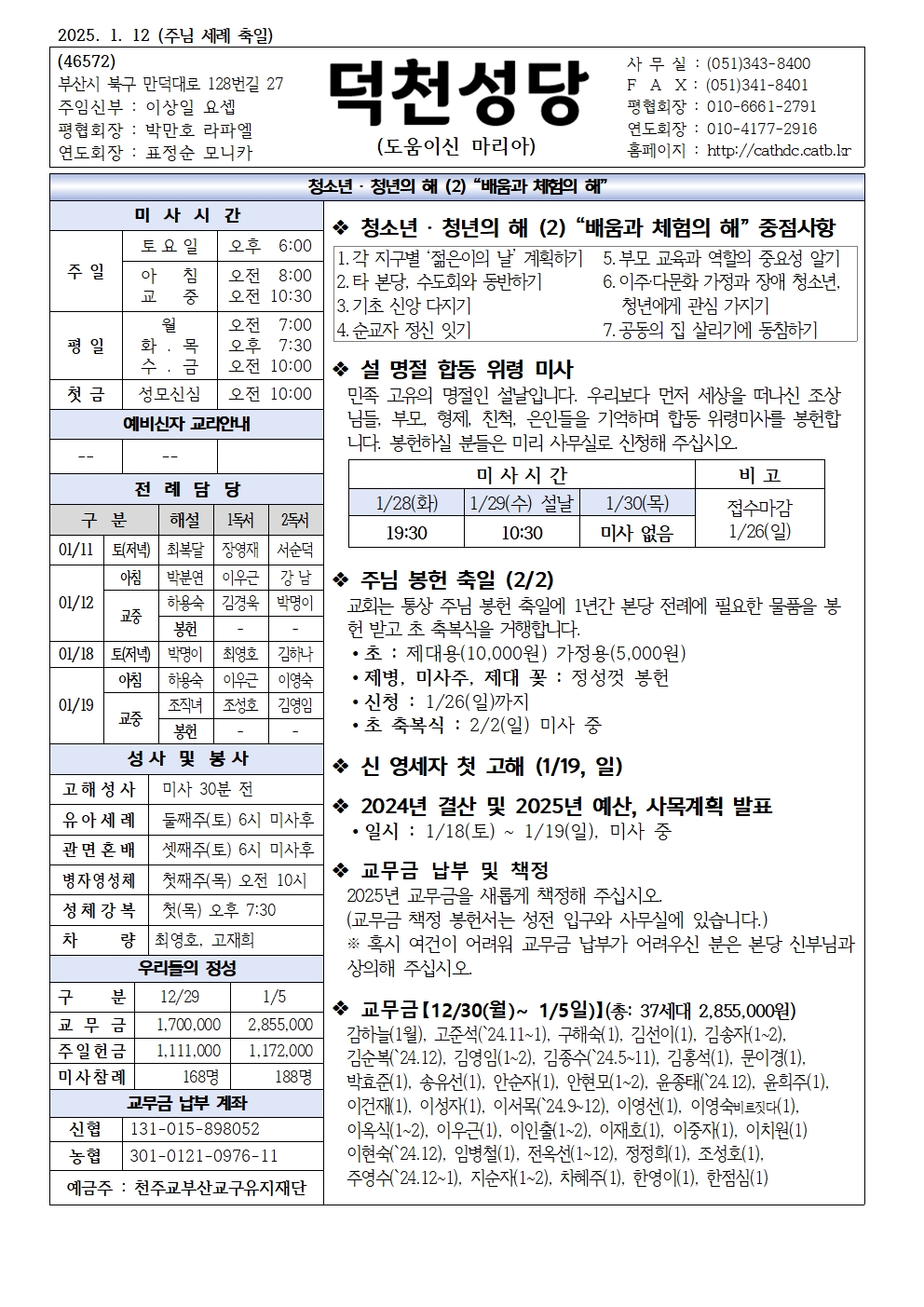 덕천20250112001.jpg