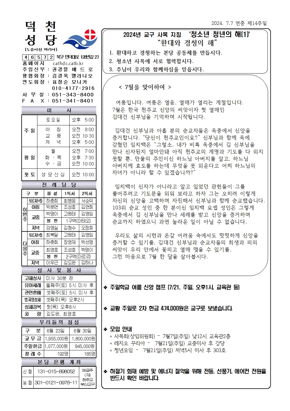 덕천20240707001.jpg