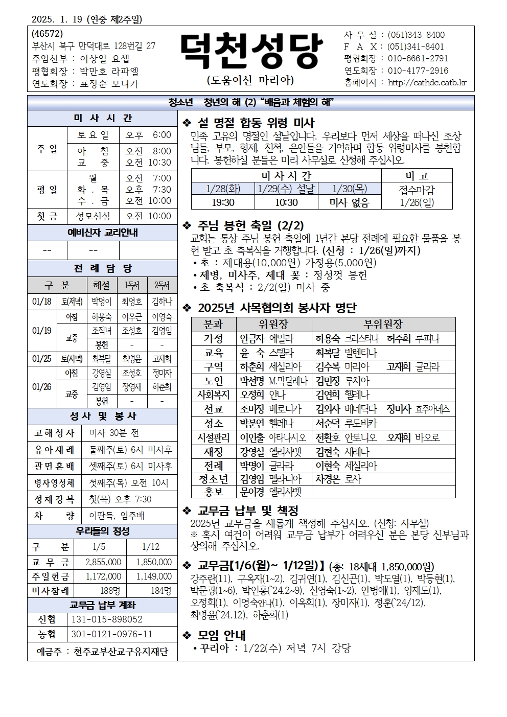 덕천20250119001.jpg