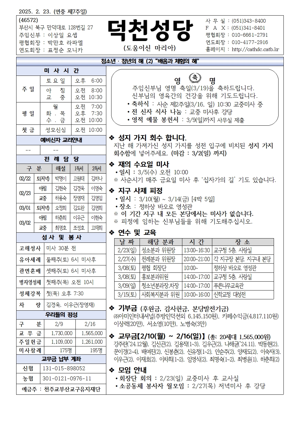 덕천20250223001.jpg