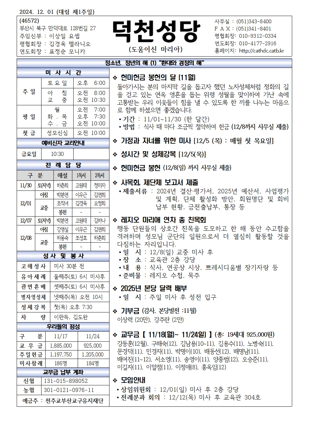 덕천20241201001.jpg