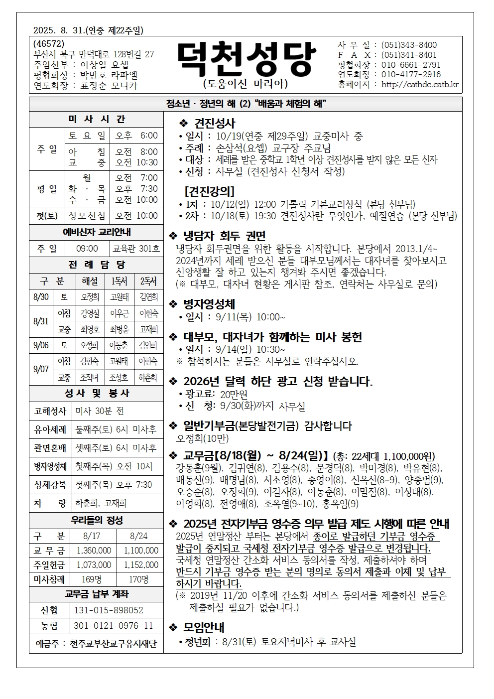덕천20250831001.jpg