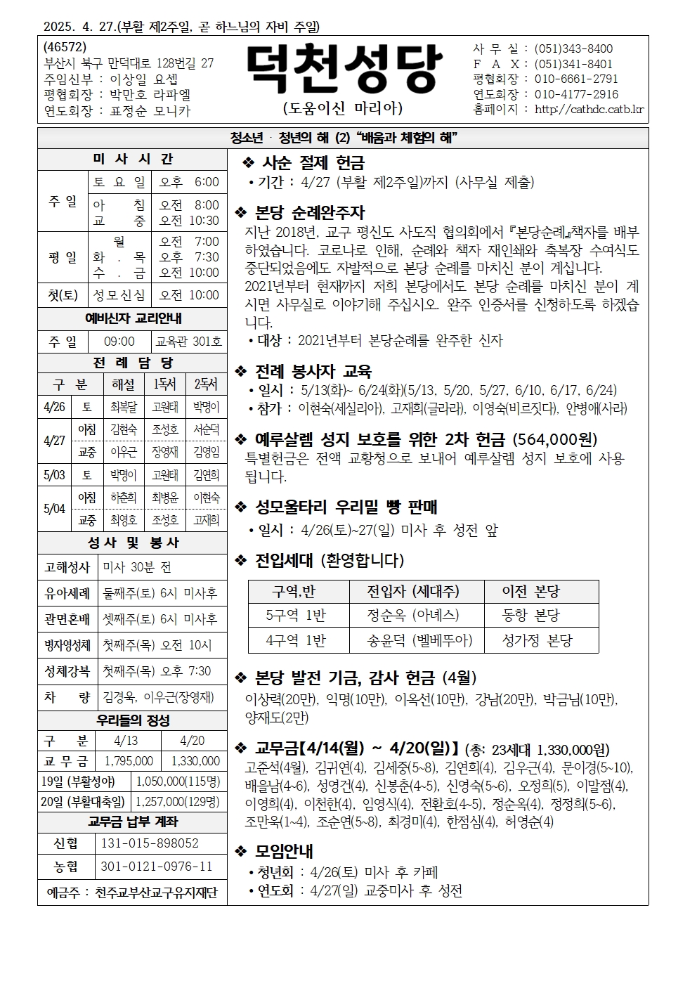 덕천20250427001.jpg