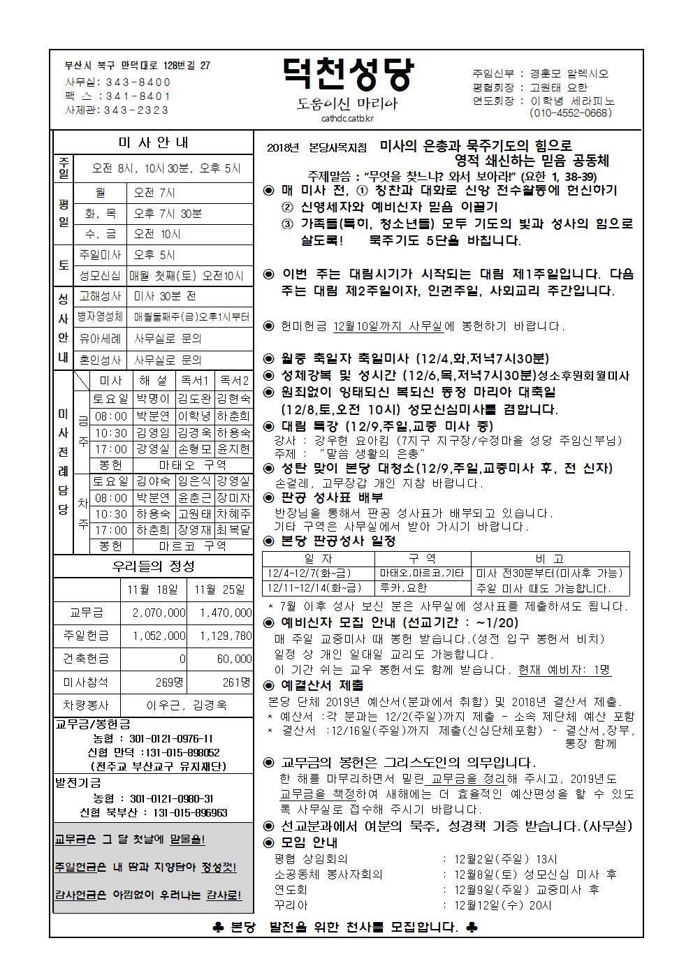 덕천20181202001.jpg