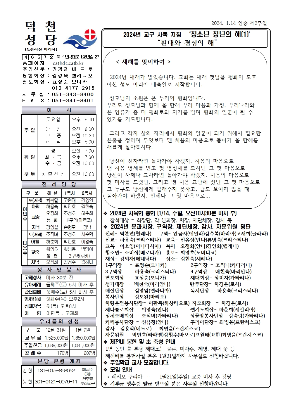 덕천20240107001.jpg