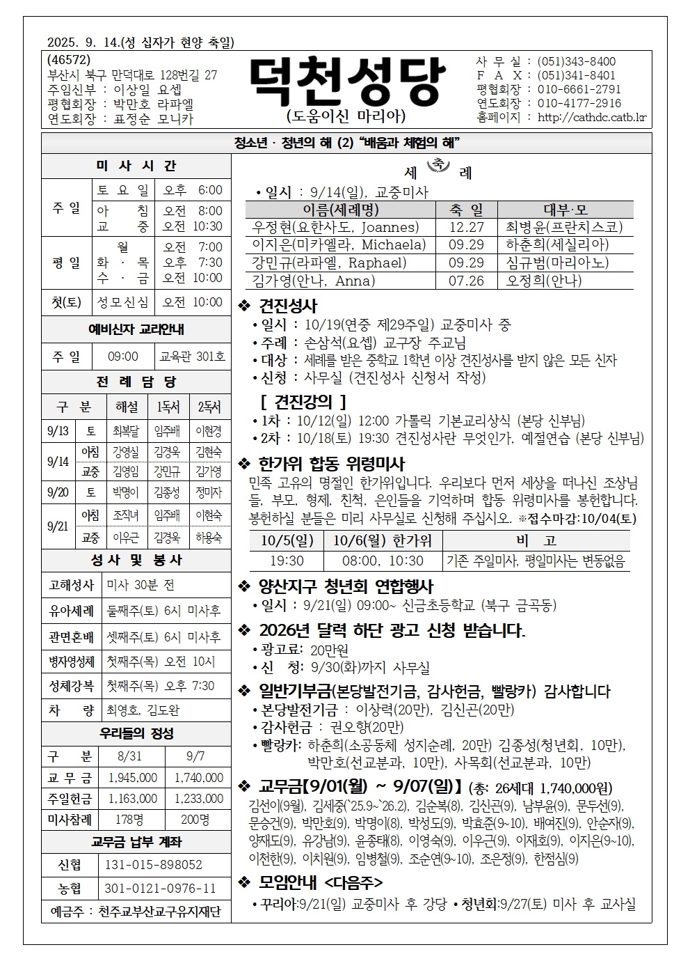 덕천20250914001.jpg