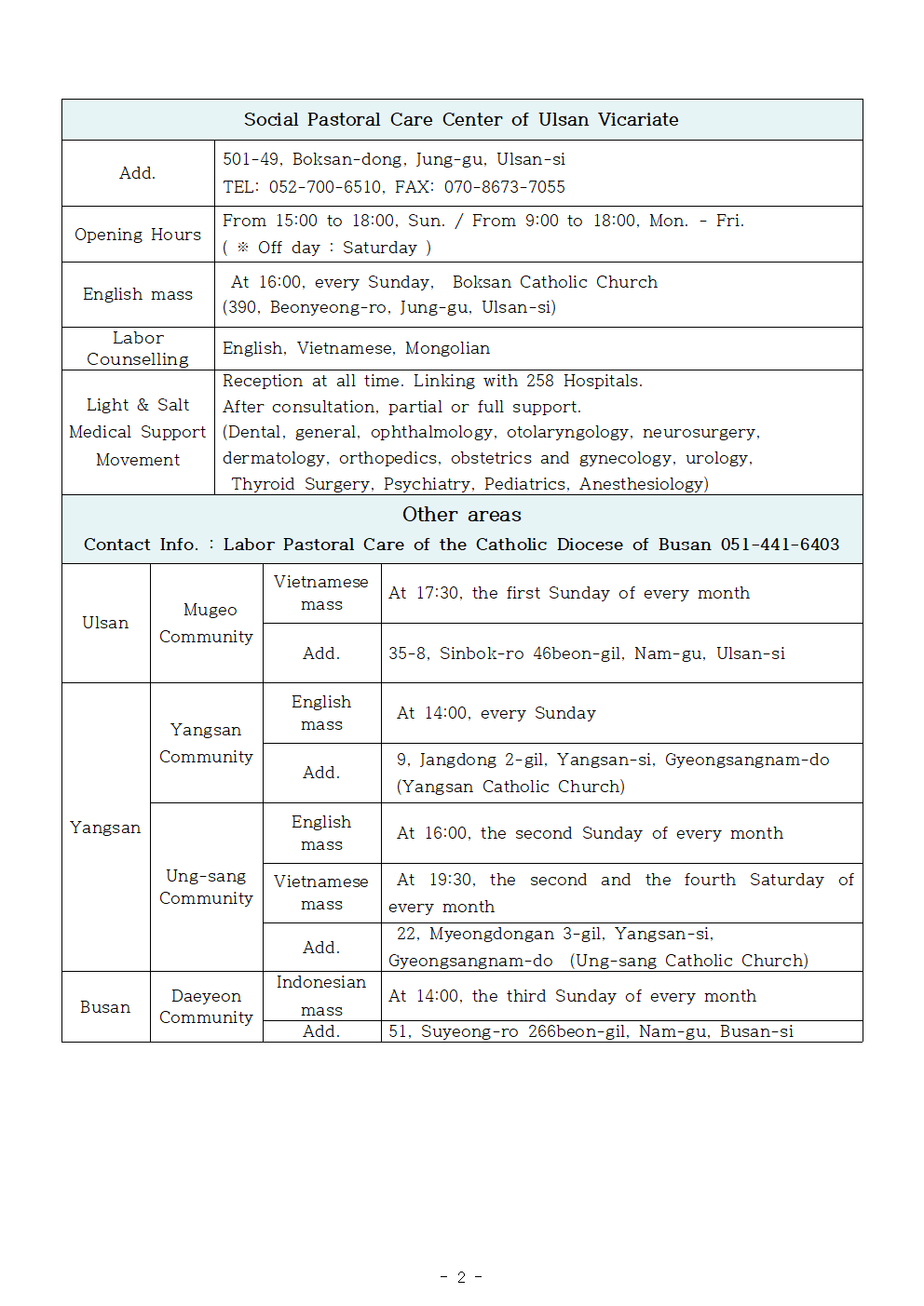 2024년 영어 안내문(붙임 2)002.png