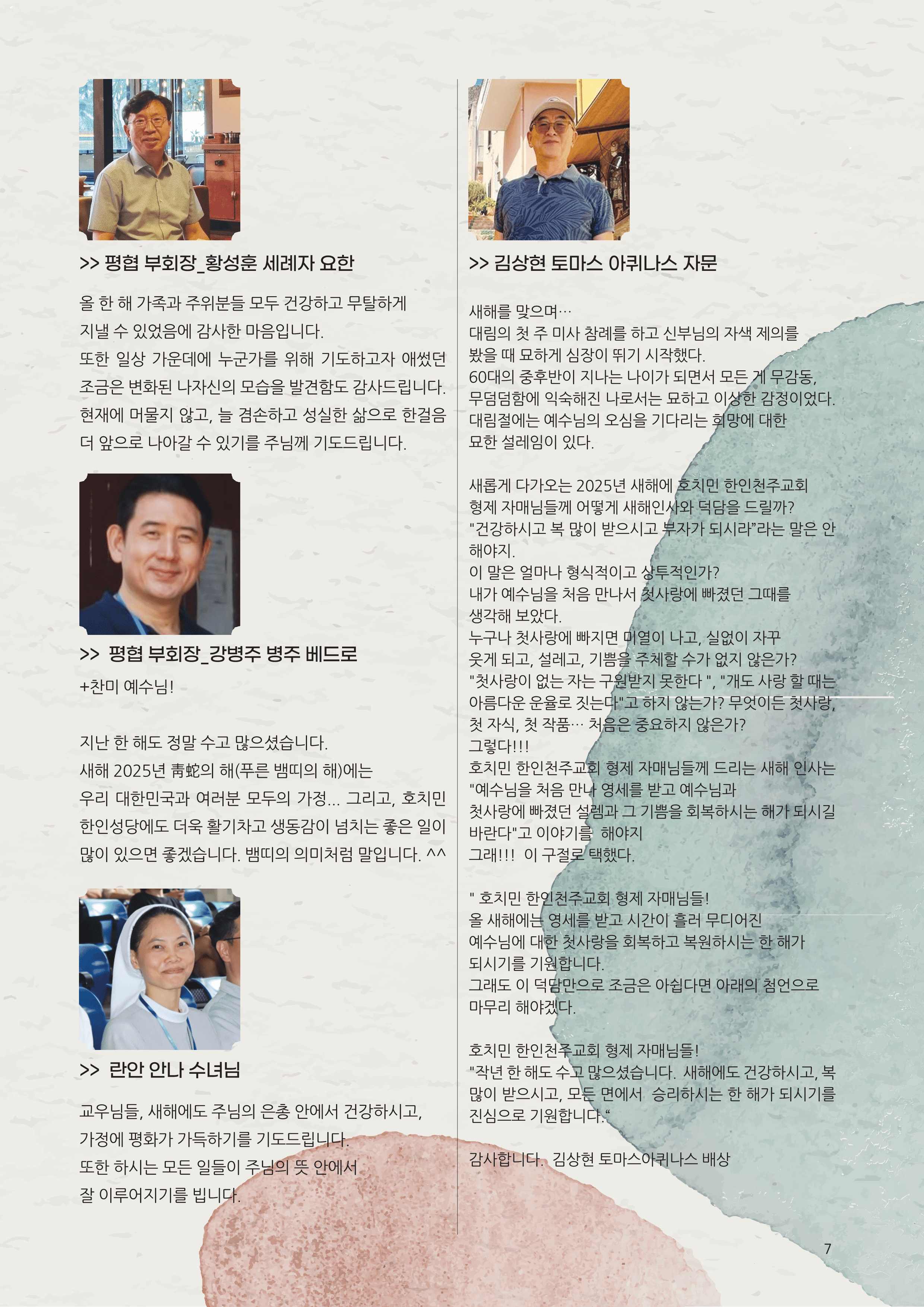 우물가 2024 12월호_7.jpg
