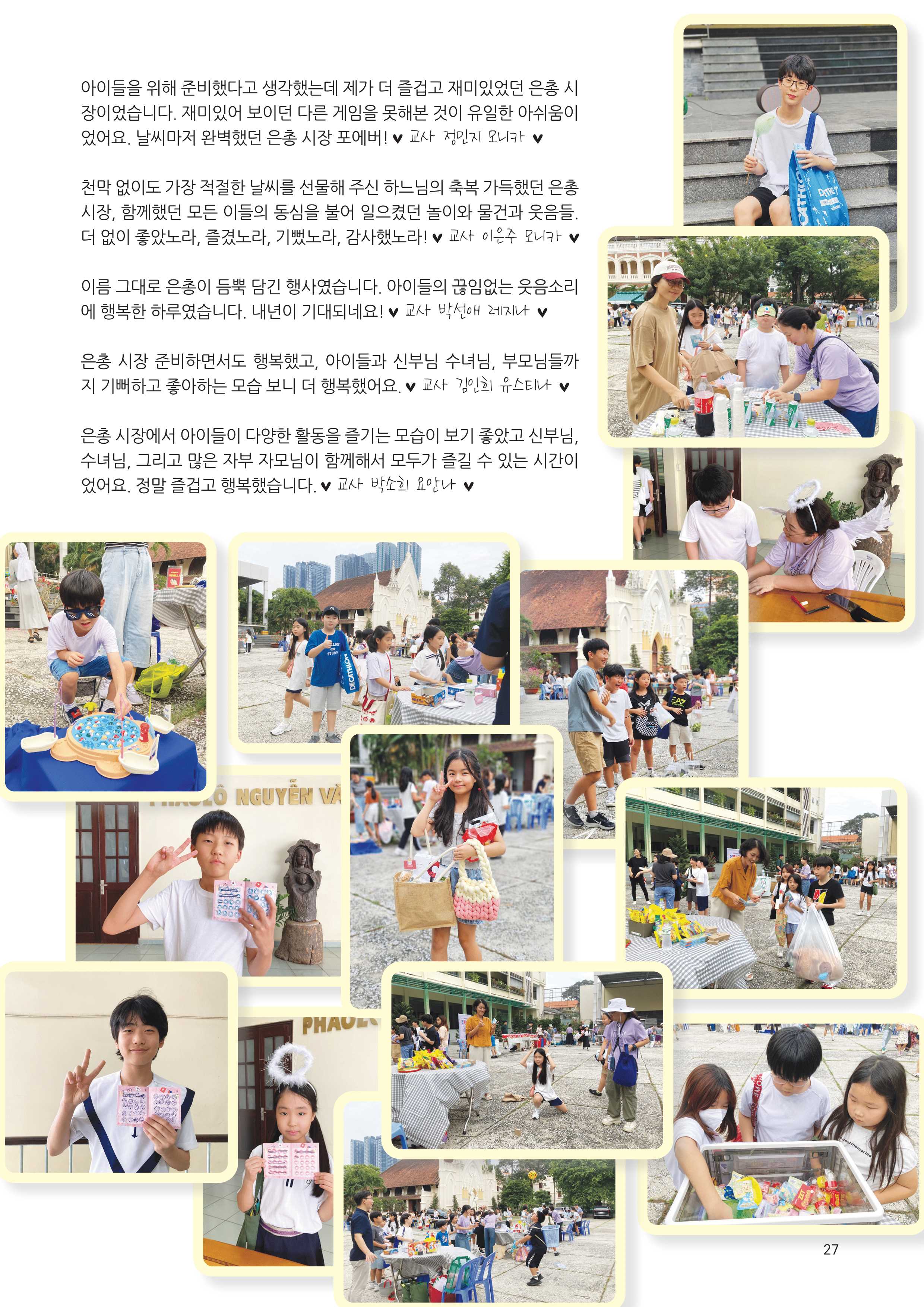 우물가 2024 12월호_27.jpg