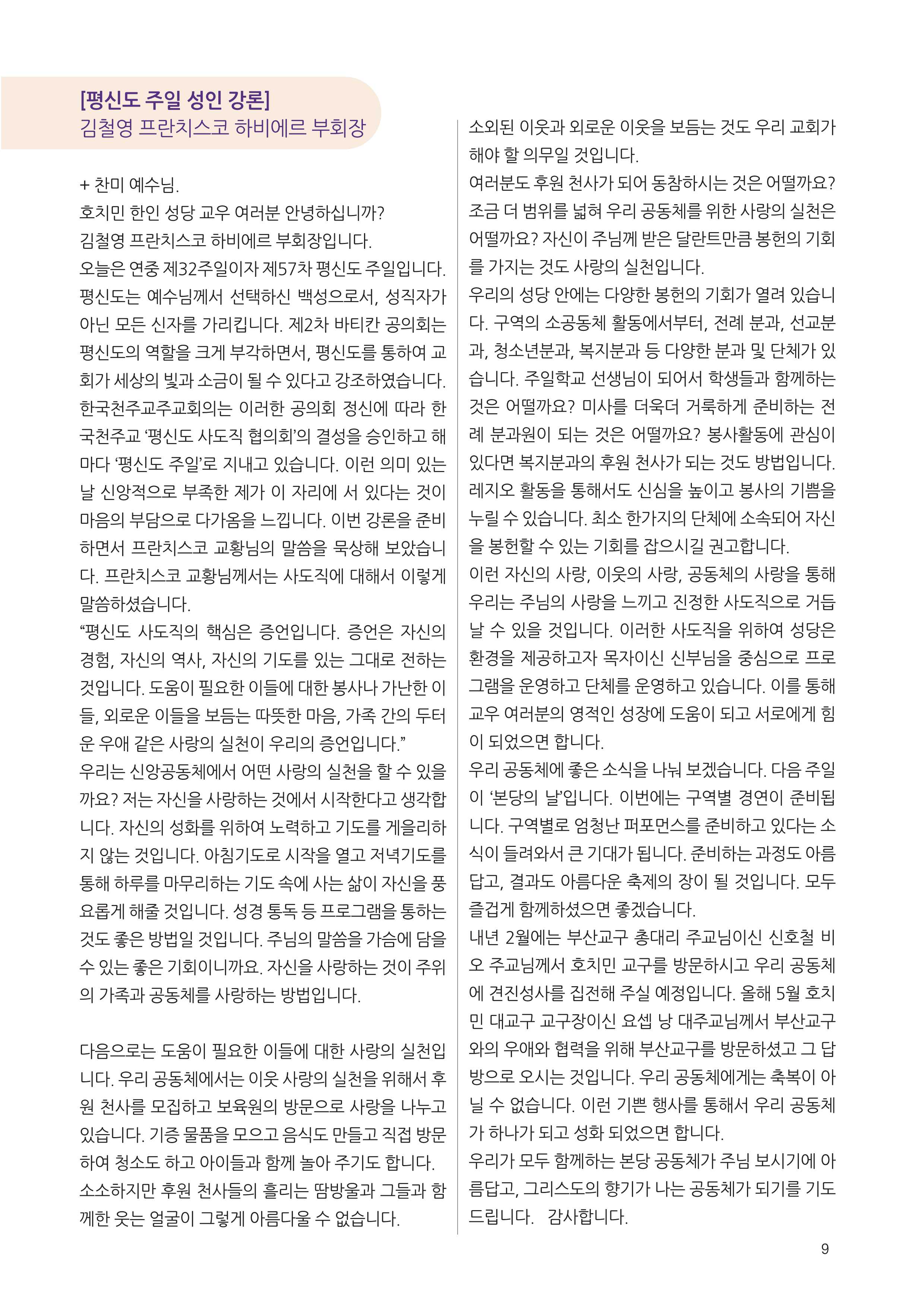 우물가 2024 12월호_9.jpg