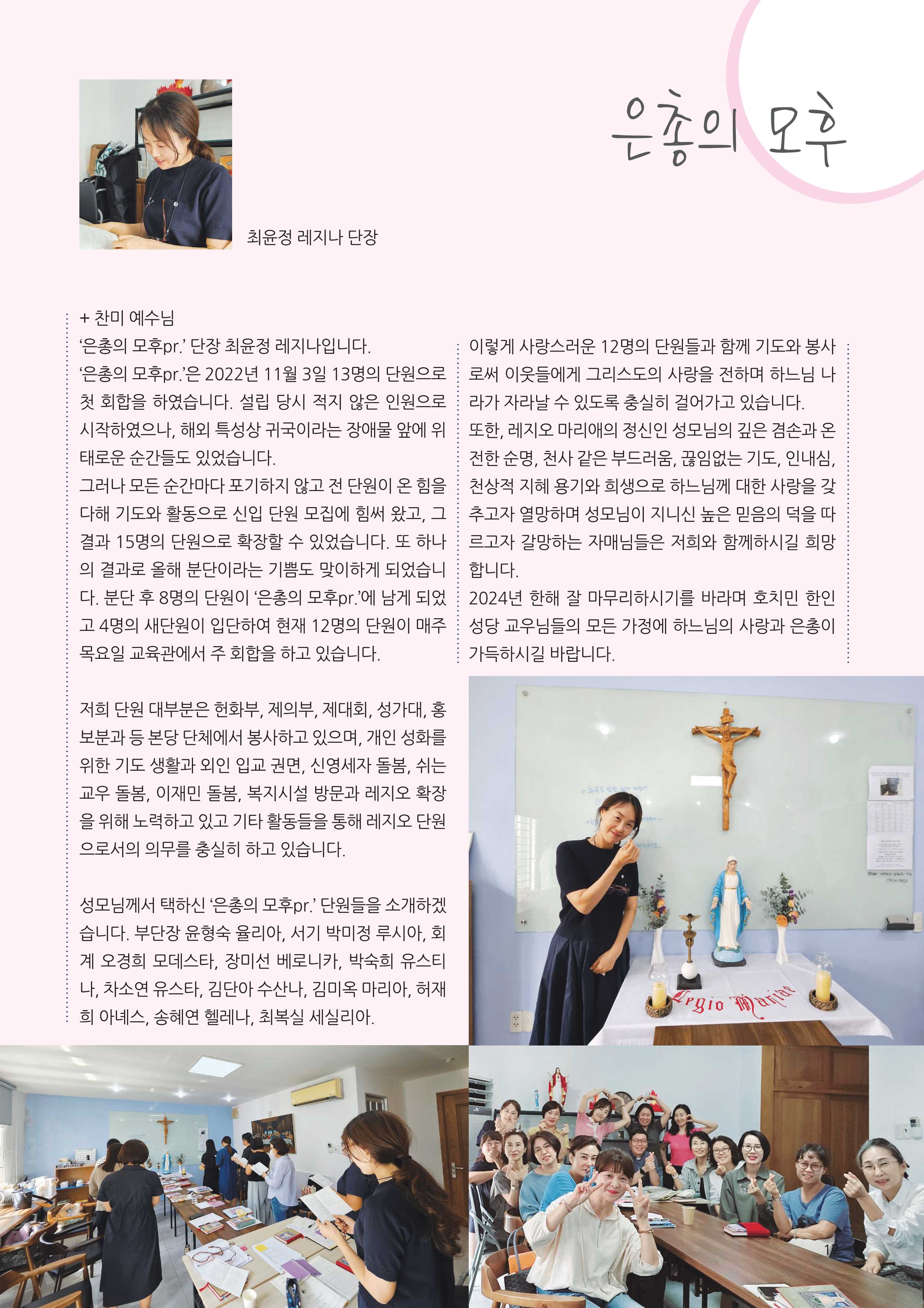 우물가 2024 12월호_17.jpg