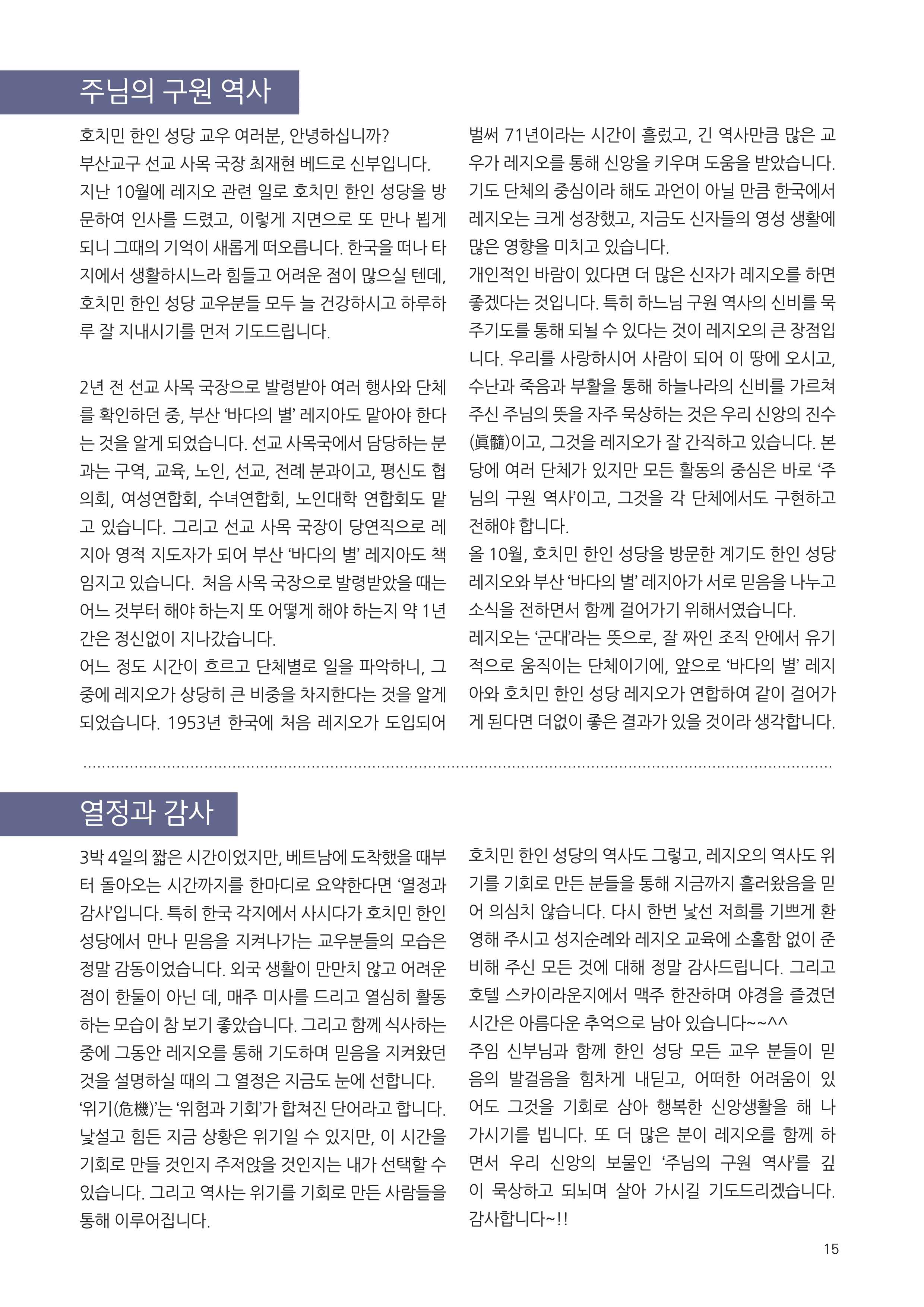 우물가 2024 12월호_15.jpg