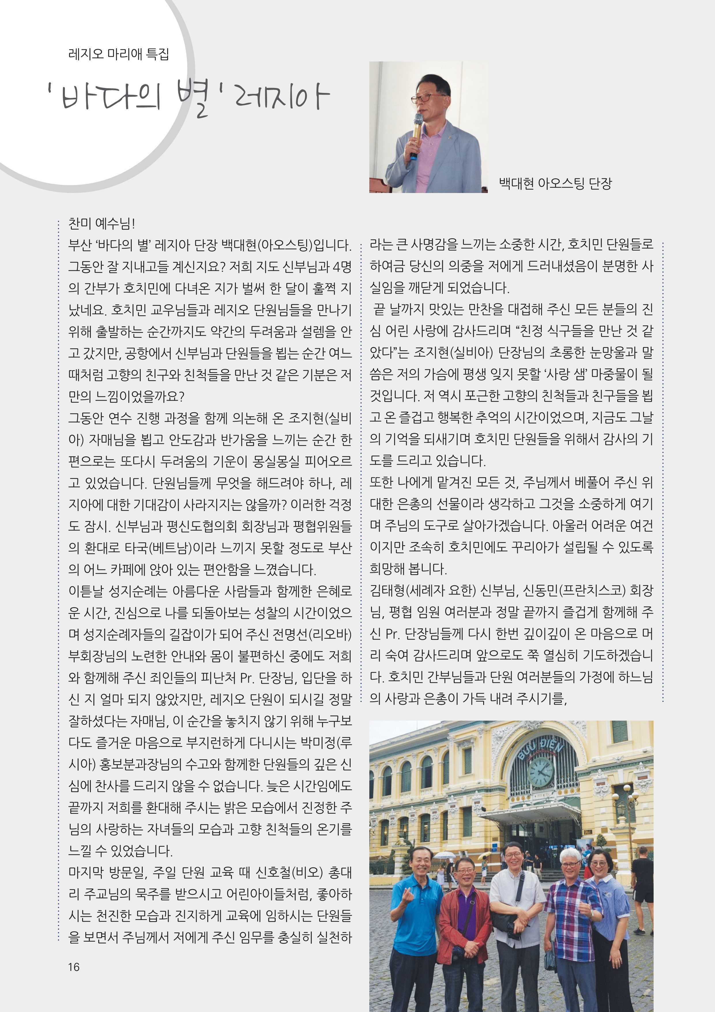 우물가 2024 12월호_16.jpg