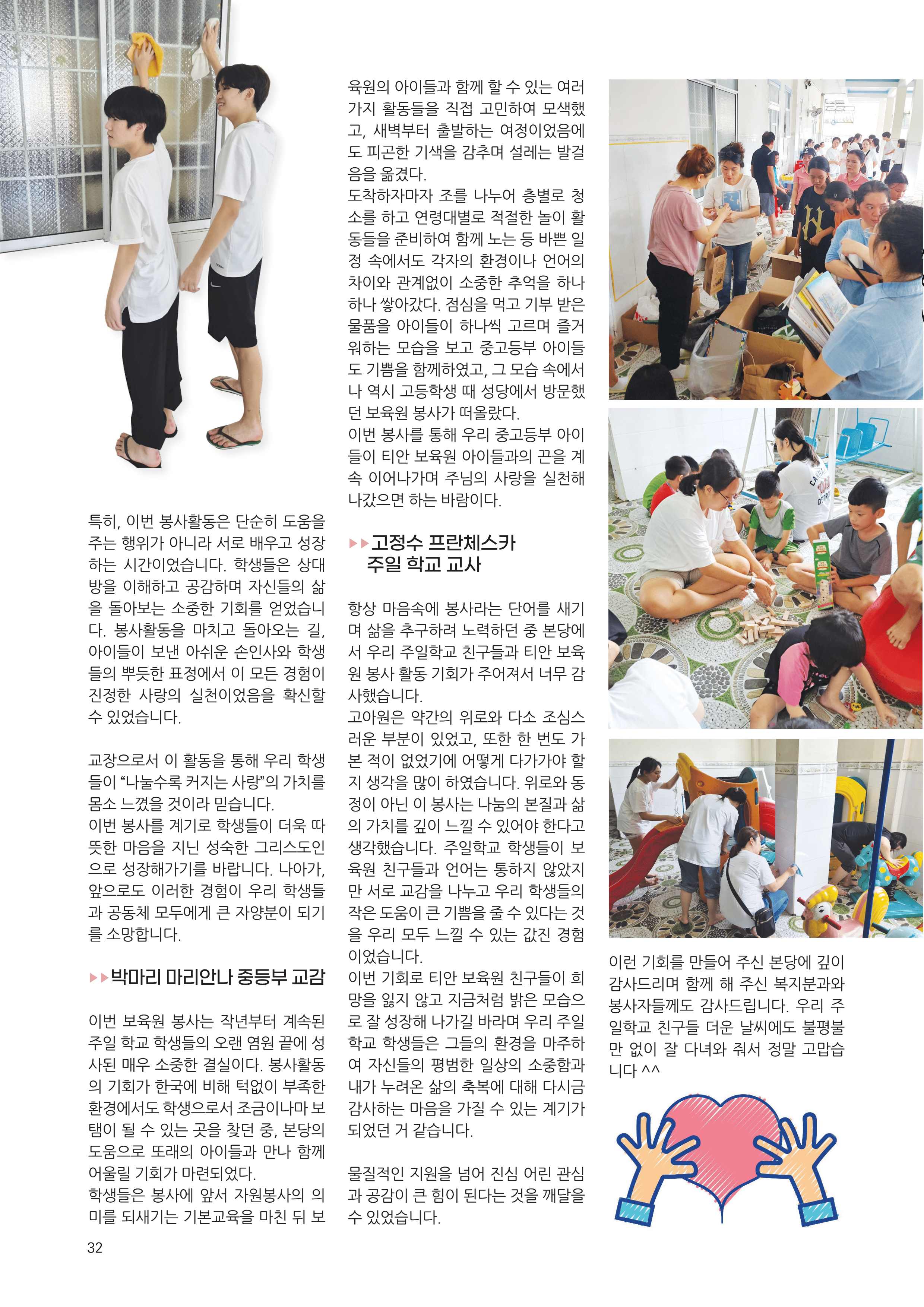 우물가 2024 12월호_32.jpg