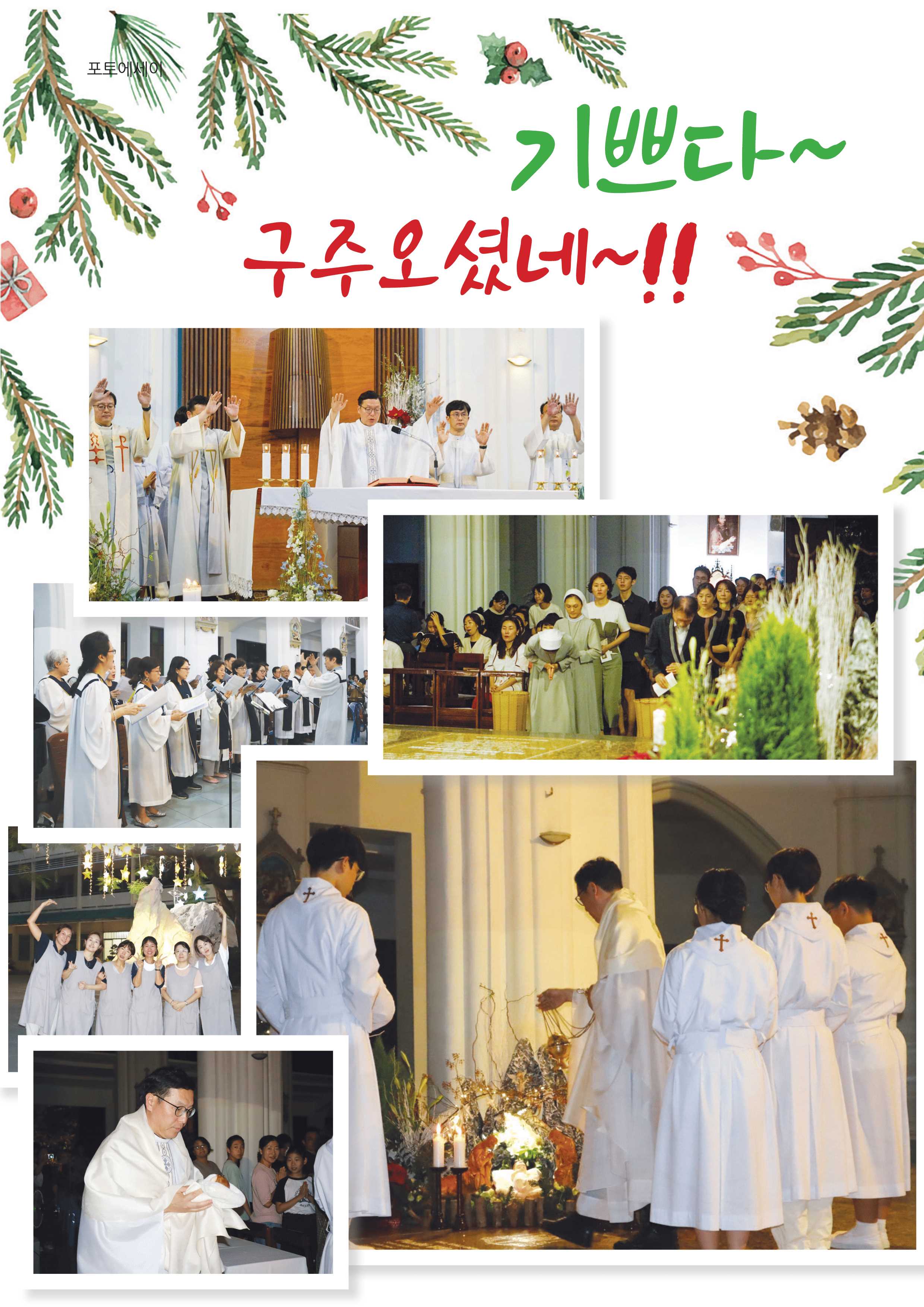 우물가 2024 12월호_10.jpg