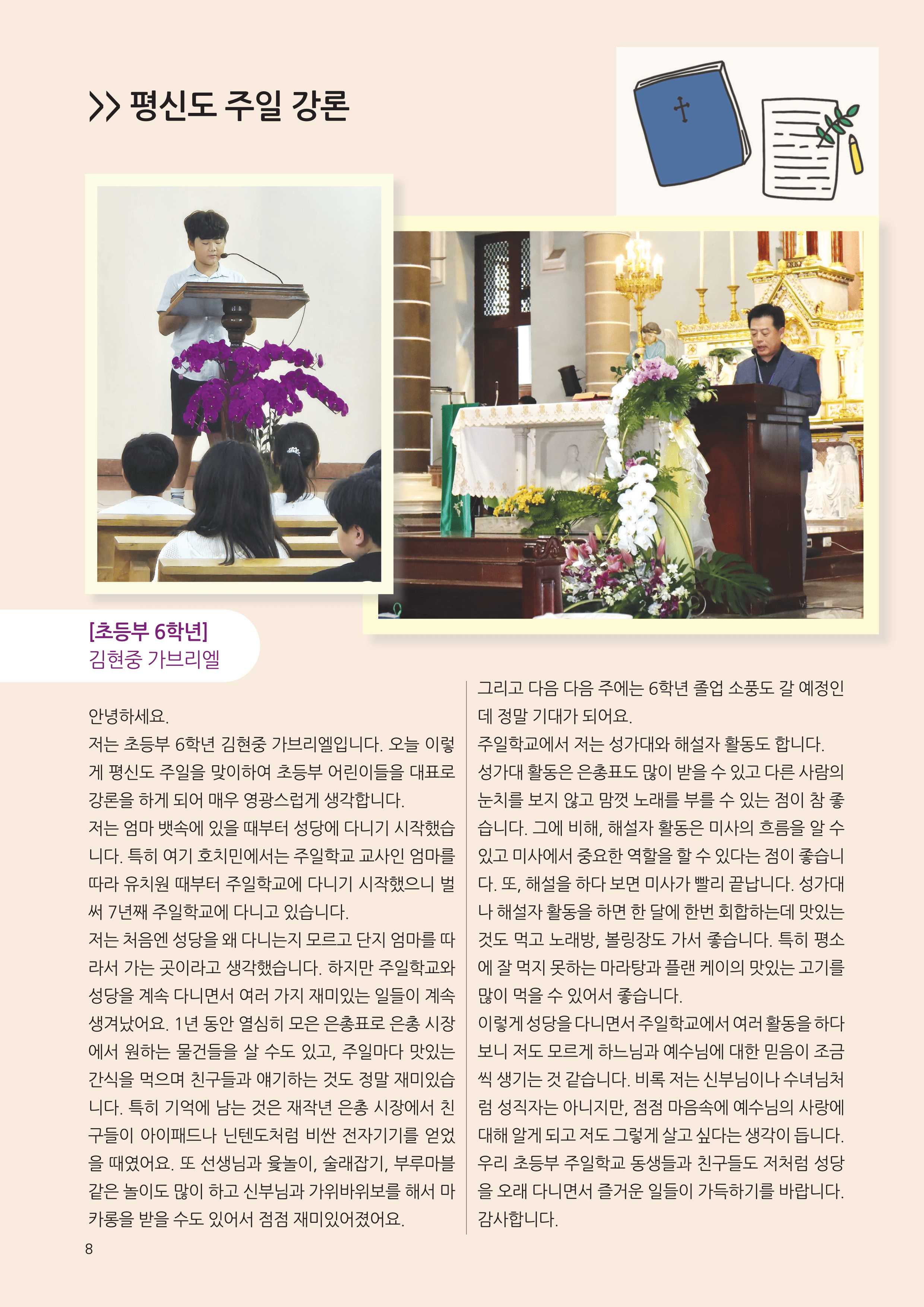 우물가 2024 12월호_8.jpg