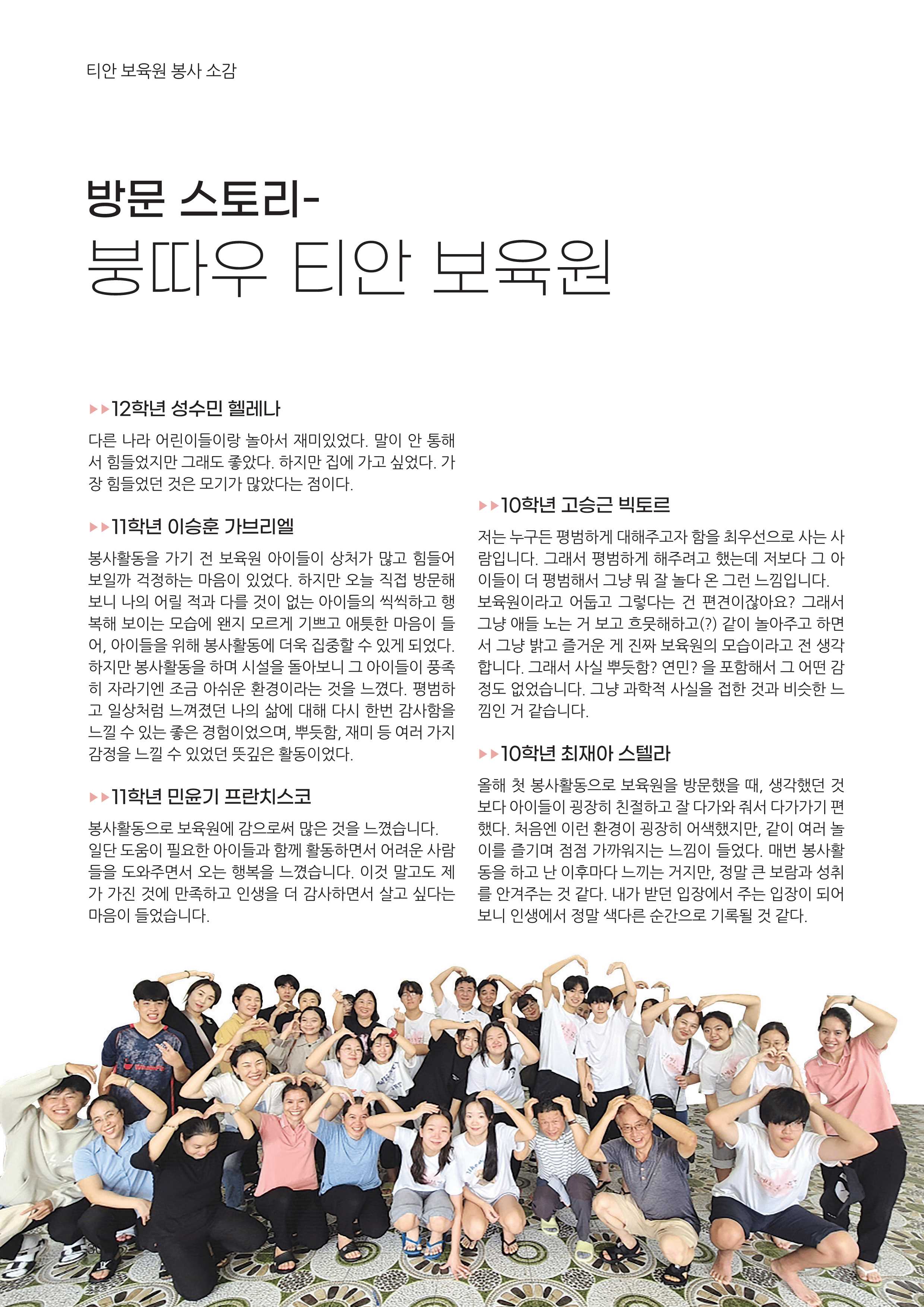 우물가 2024 12월호_30.jpg