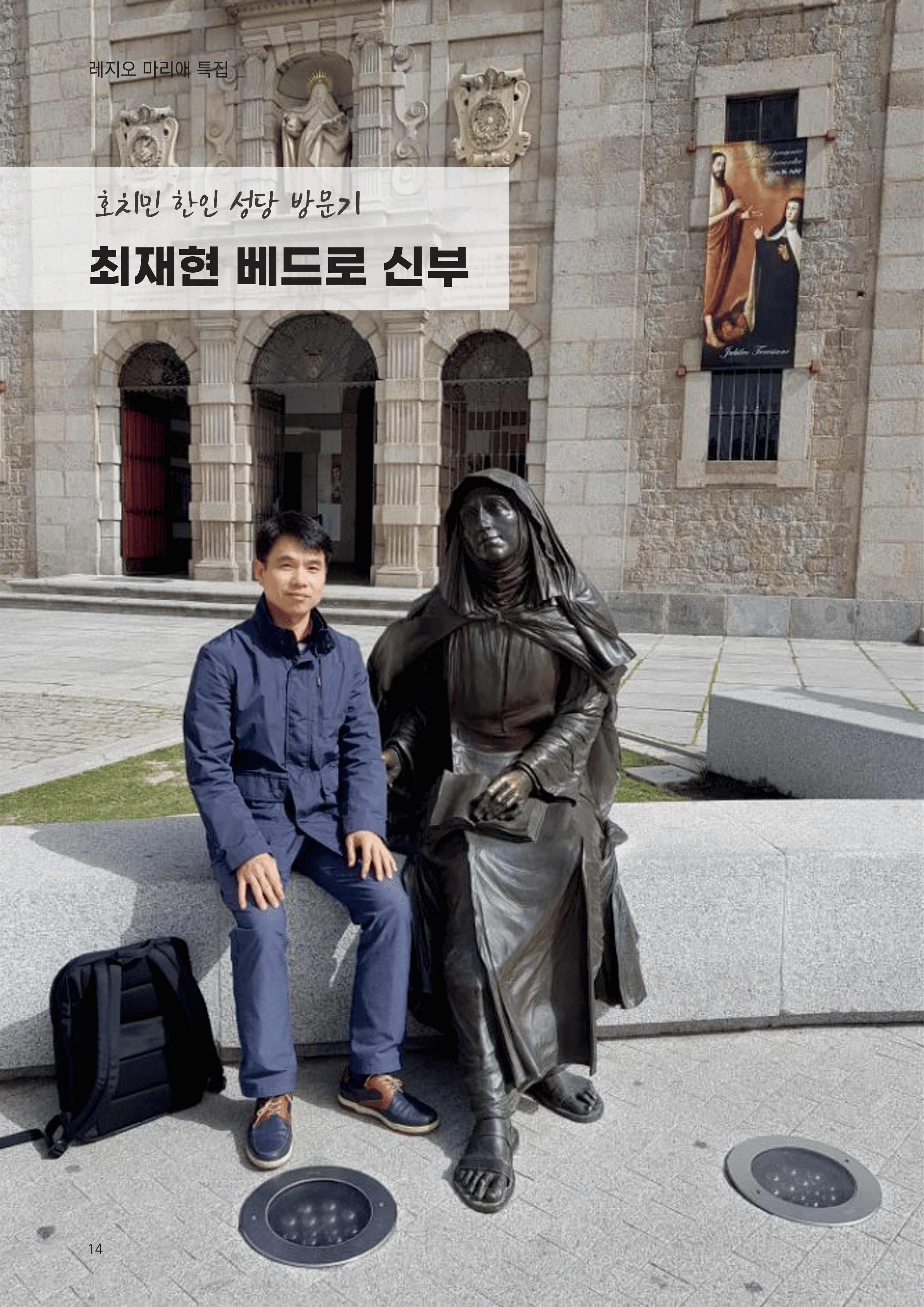 우물가 2024 12월호_14.jpg