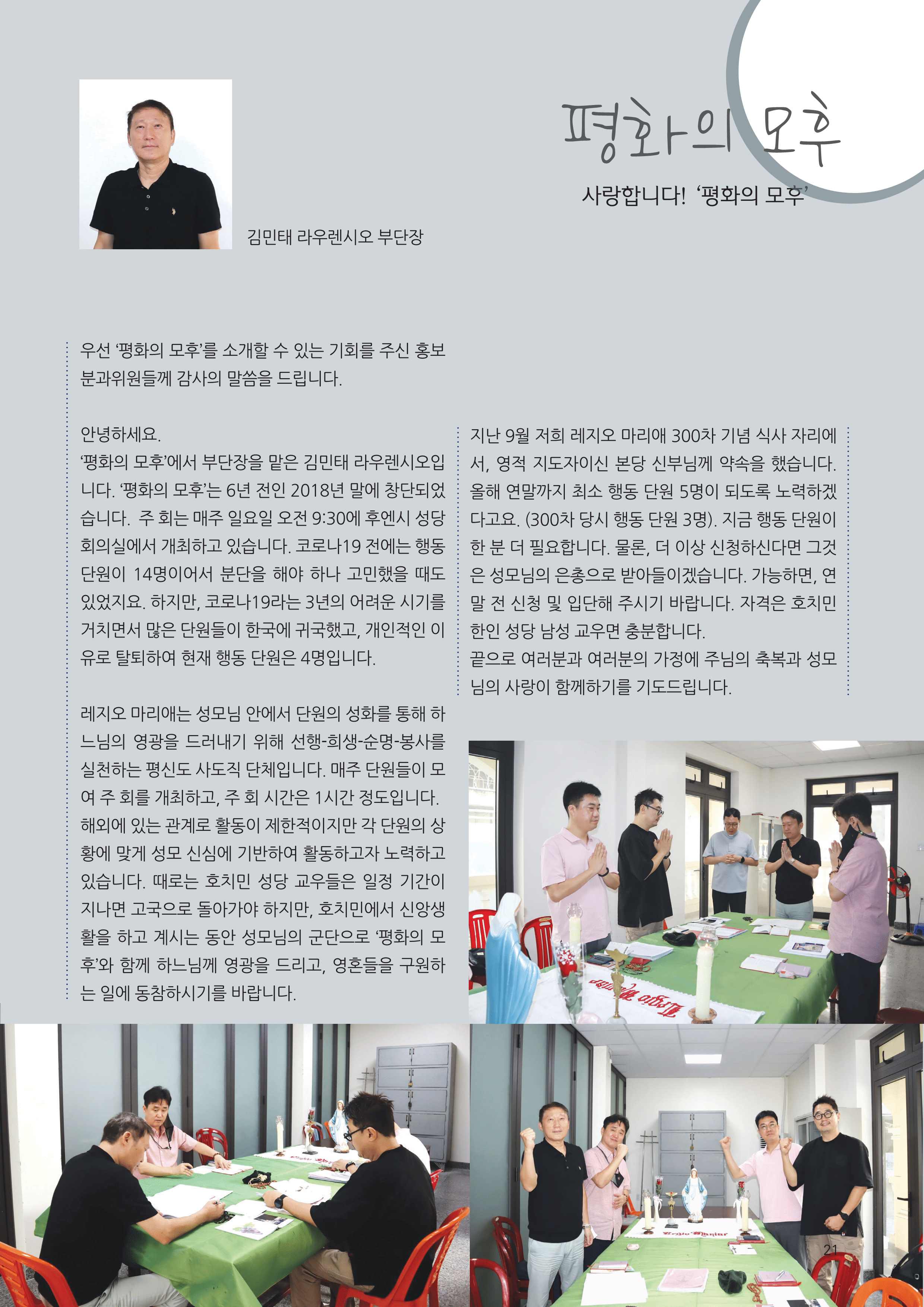 우물가 2024 12월호_21.jpg