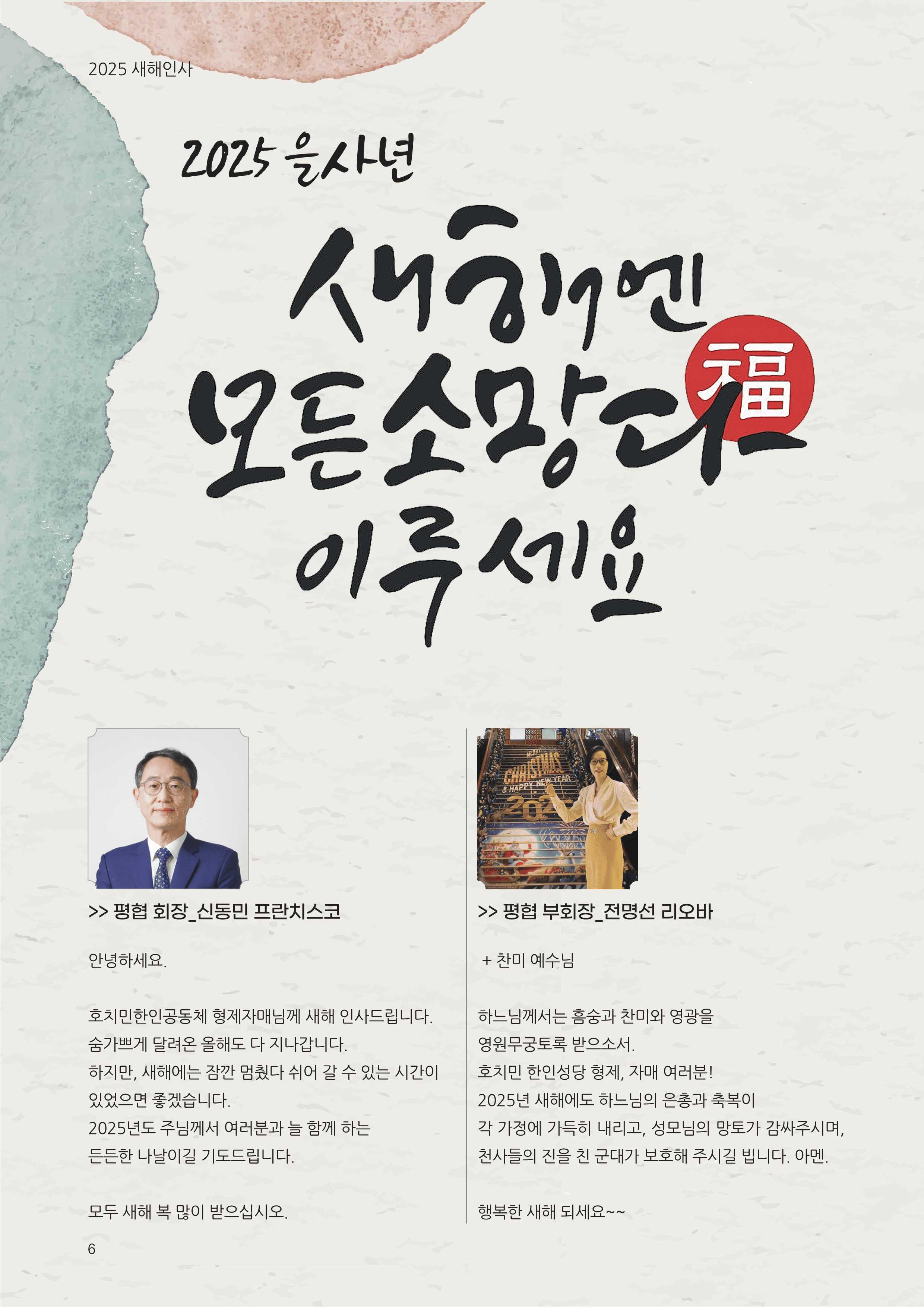 우물가 2024 12월호_6.jpg