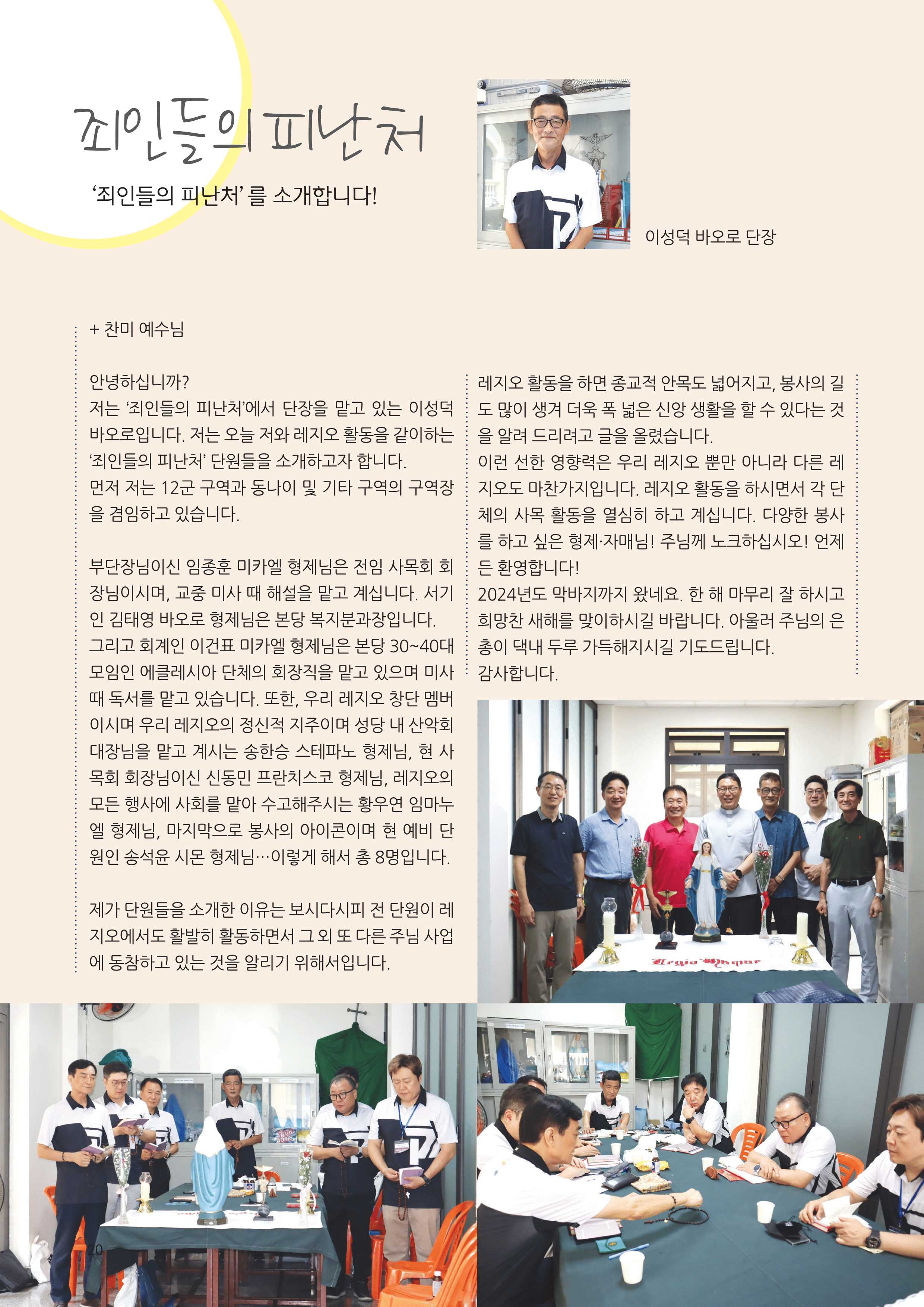 우물가 2024 12월호_20.jpg