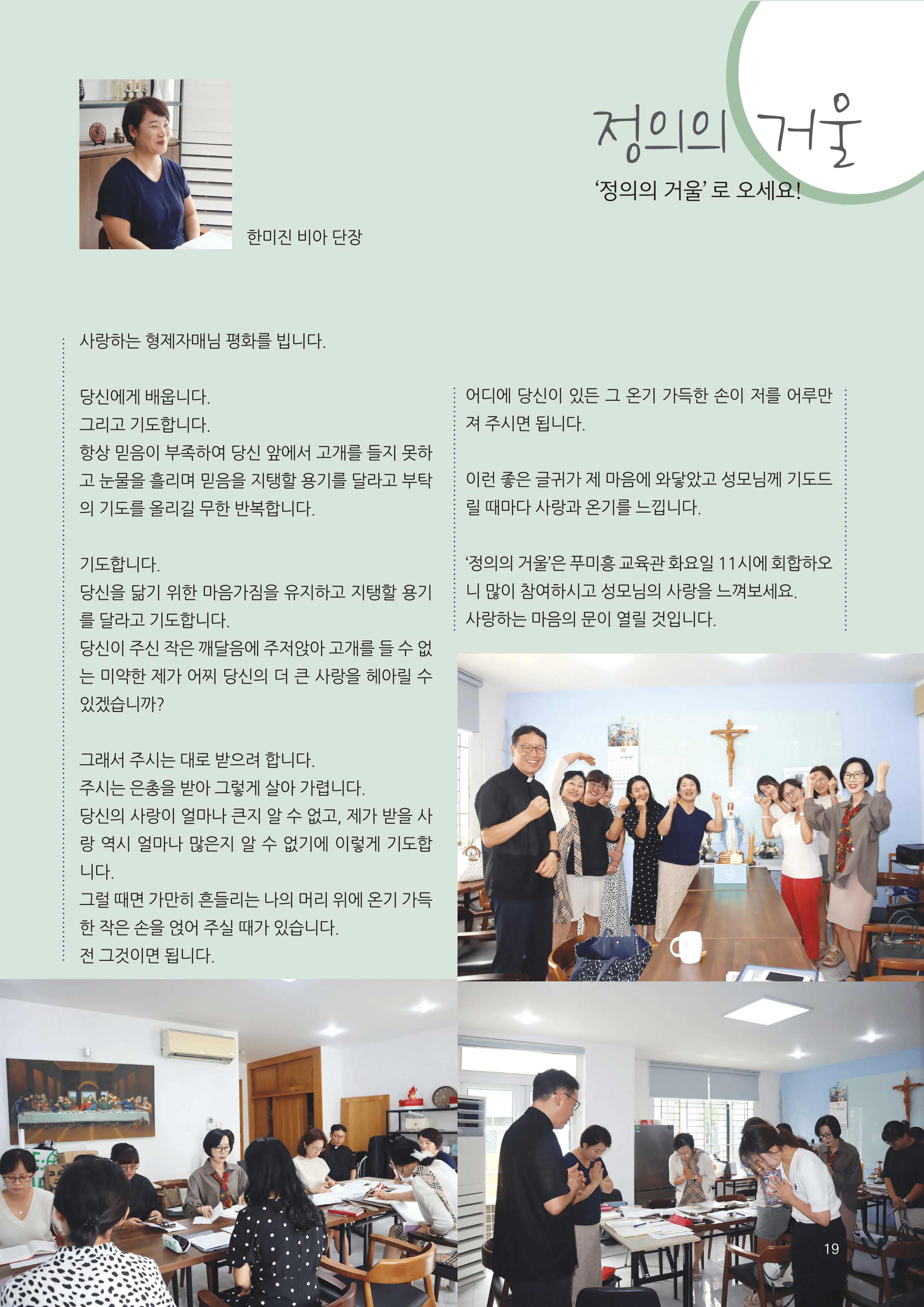 우물가 2024 12월호_19.jpg