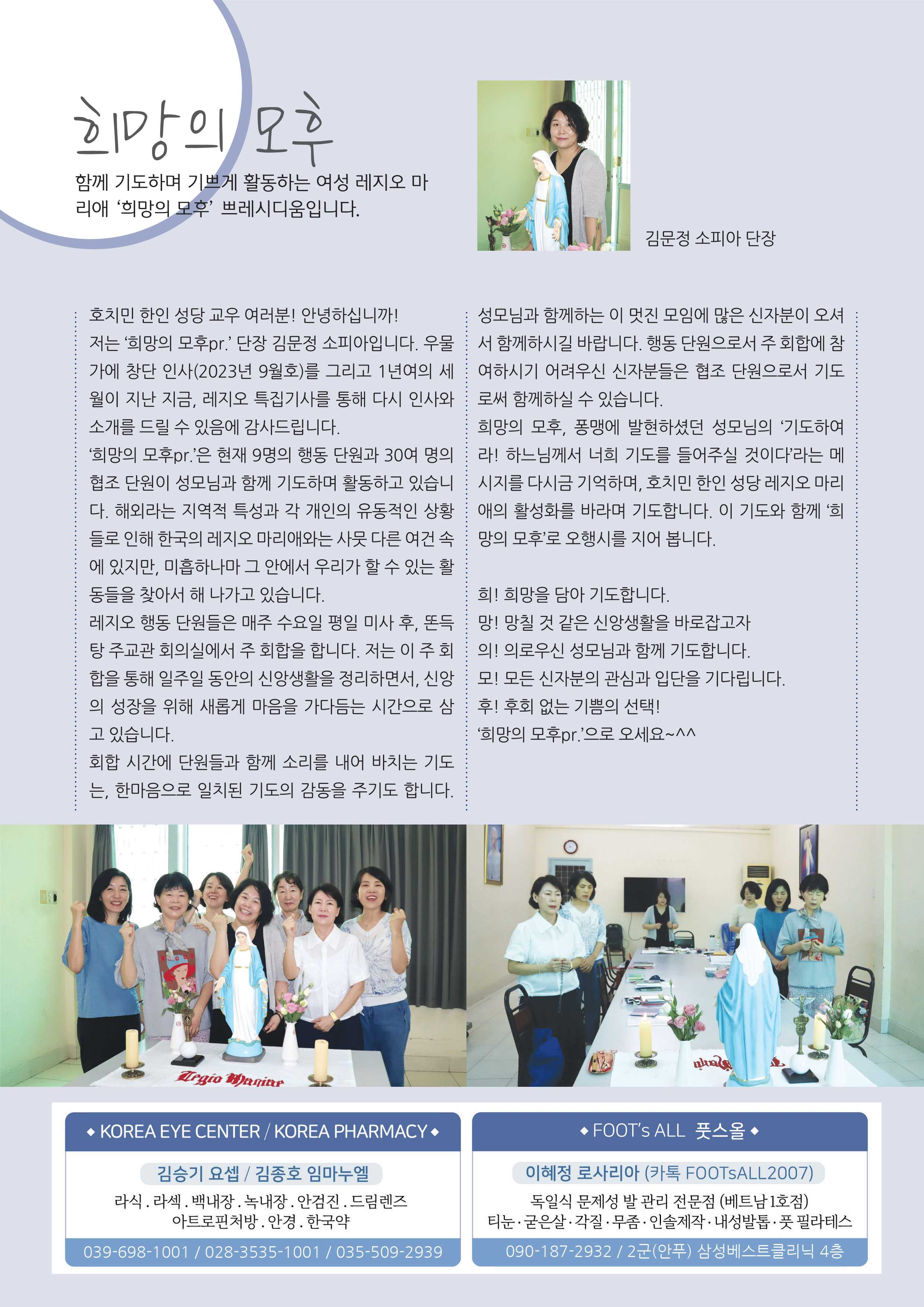 우물가 2024 12월호_22.jpg