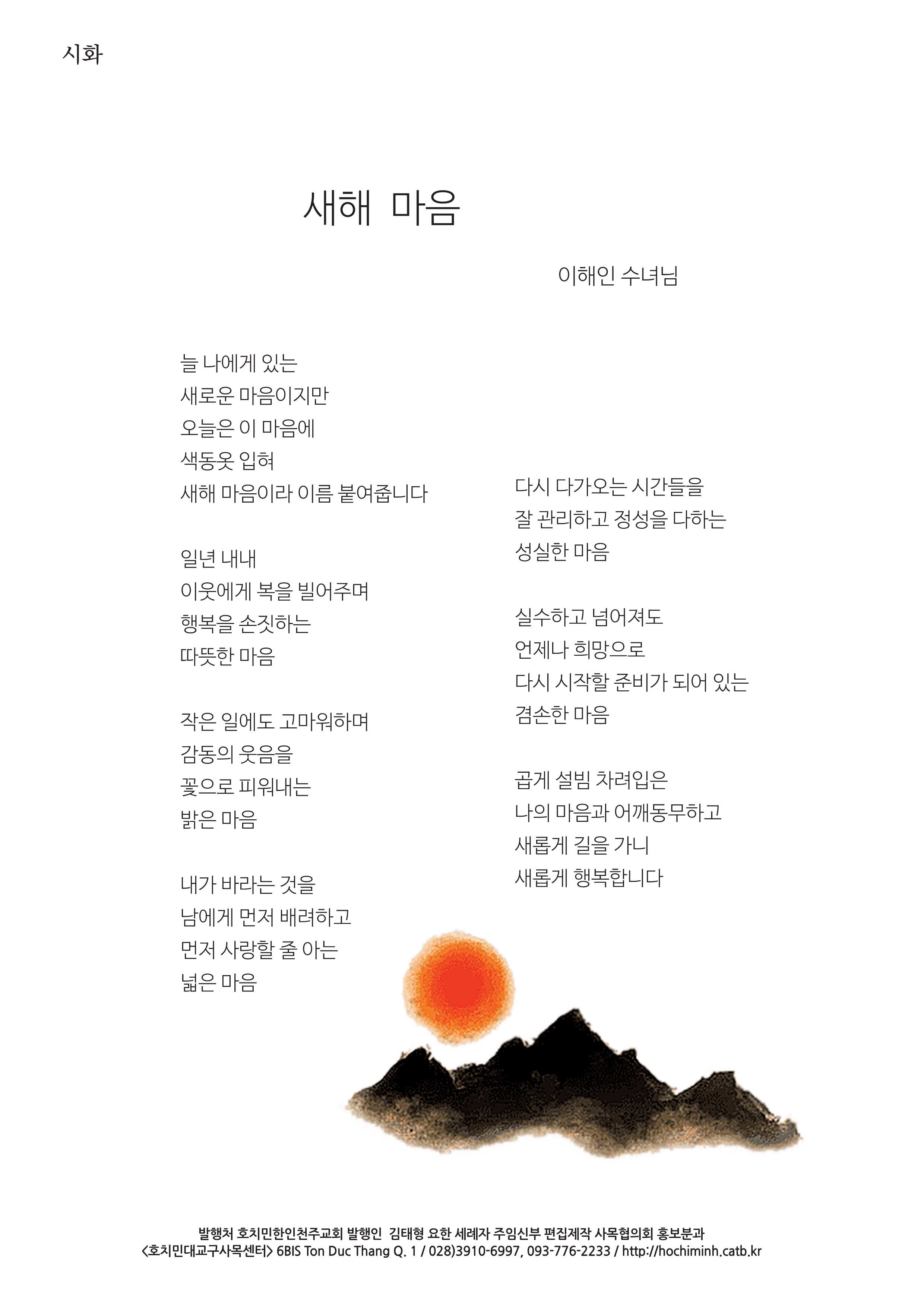 우물가 2024 12월호_36.jpg