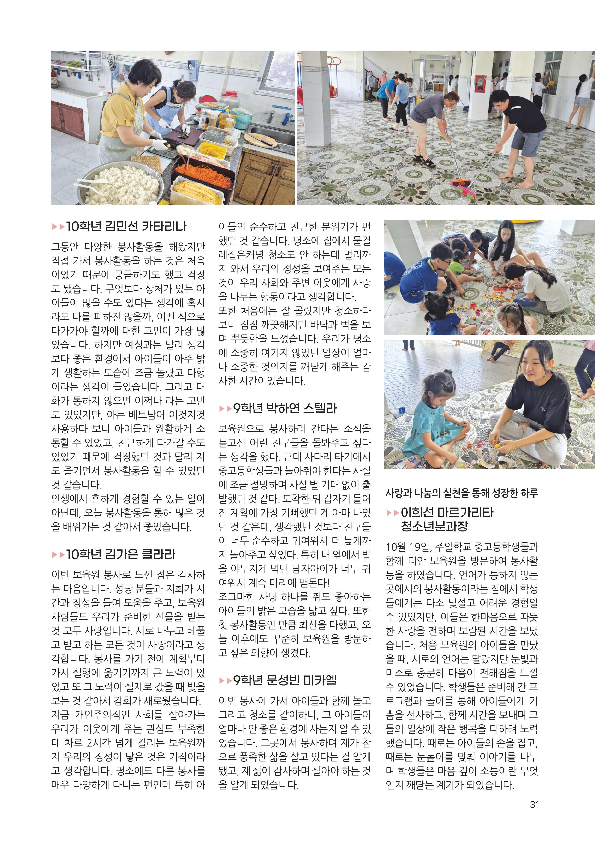 우물가 2024 12월호_31.jpg