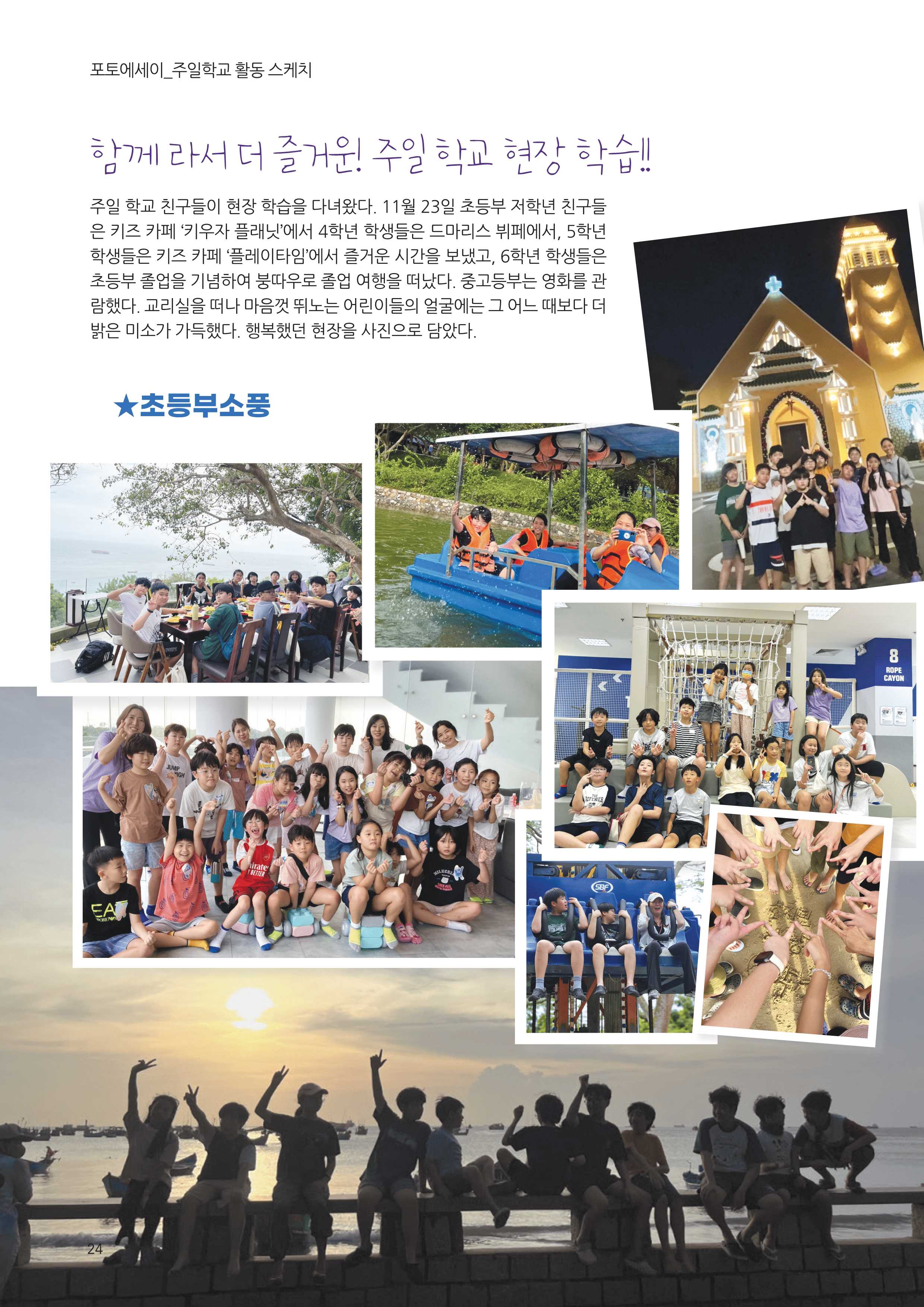 우물가 2024 12월호_24.jpg