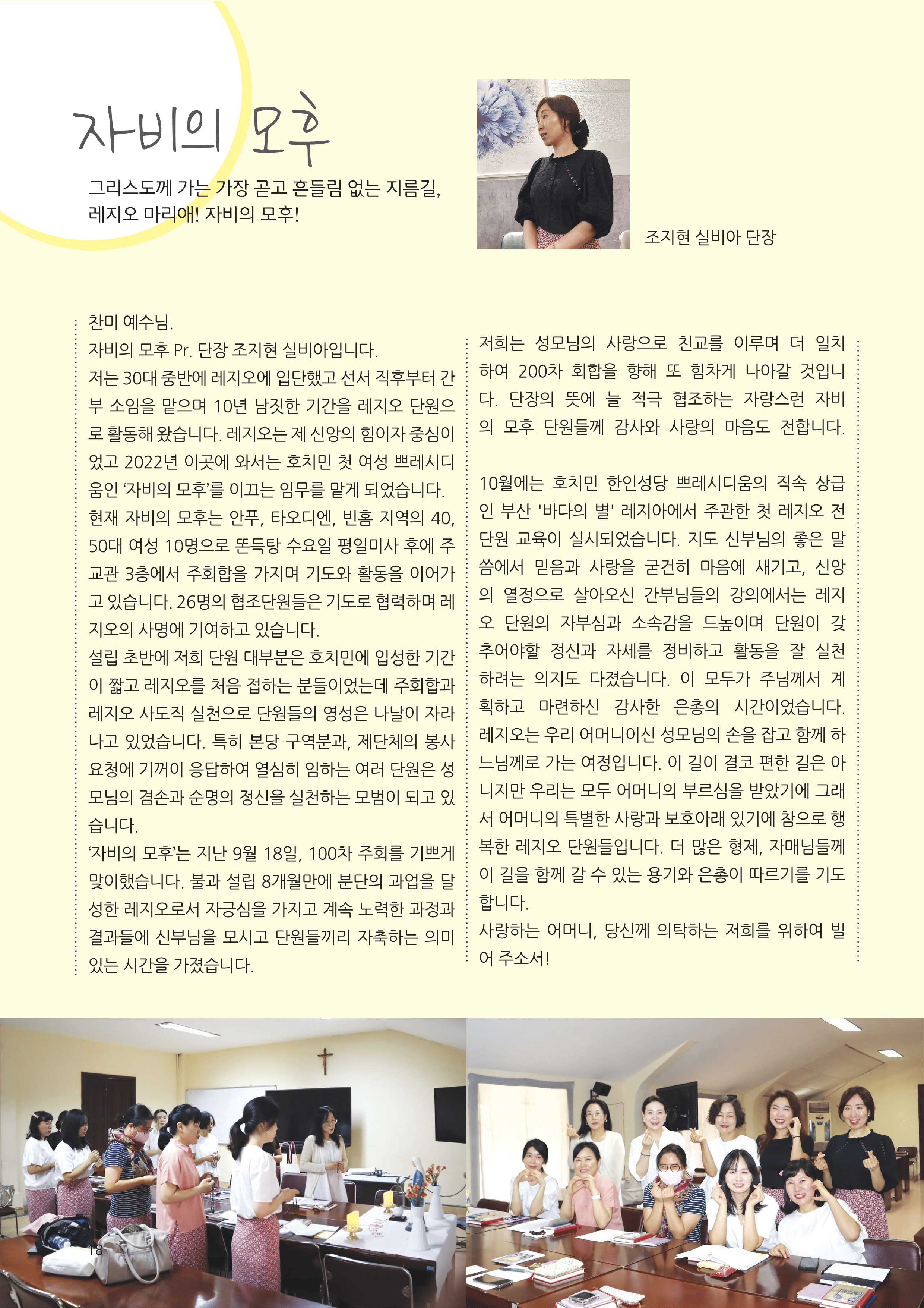 우물가 2024 12월호_18.jpg