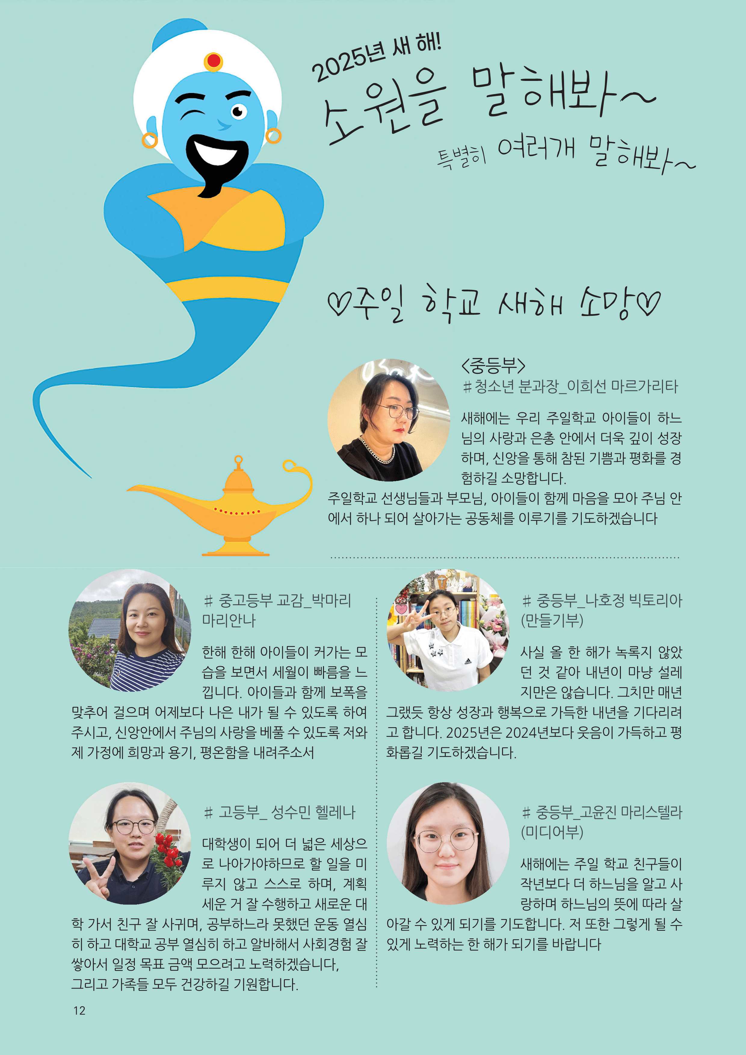 우물가 2024 12월호_12.jpg